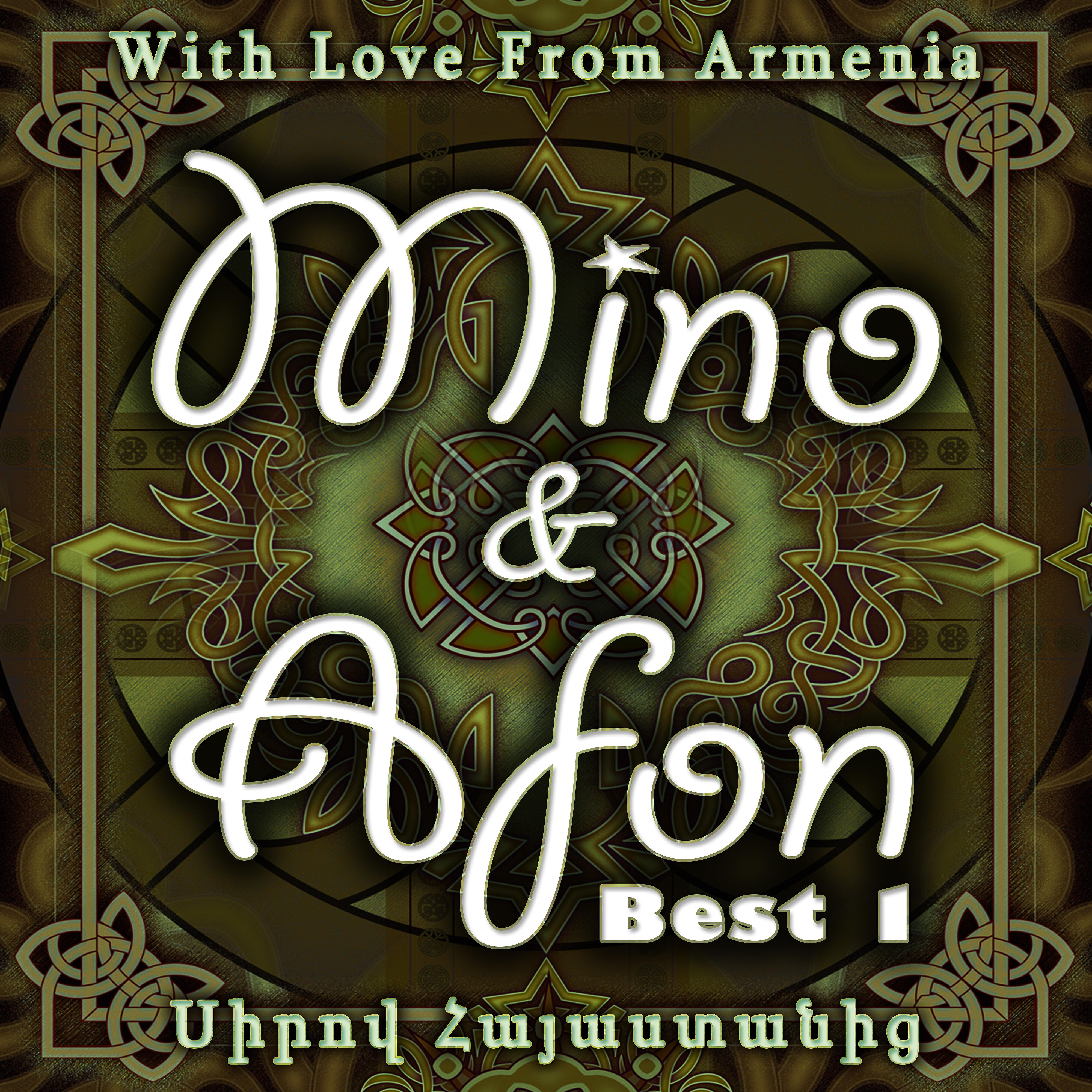 MINO - Zov Gisher