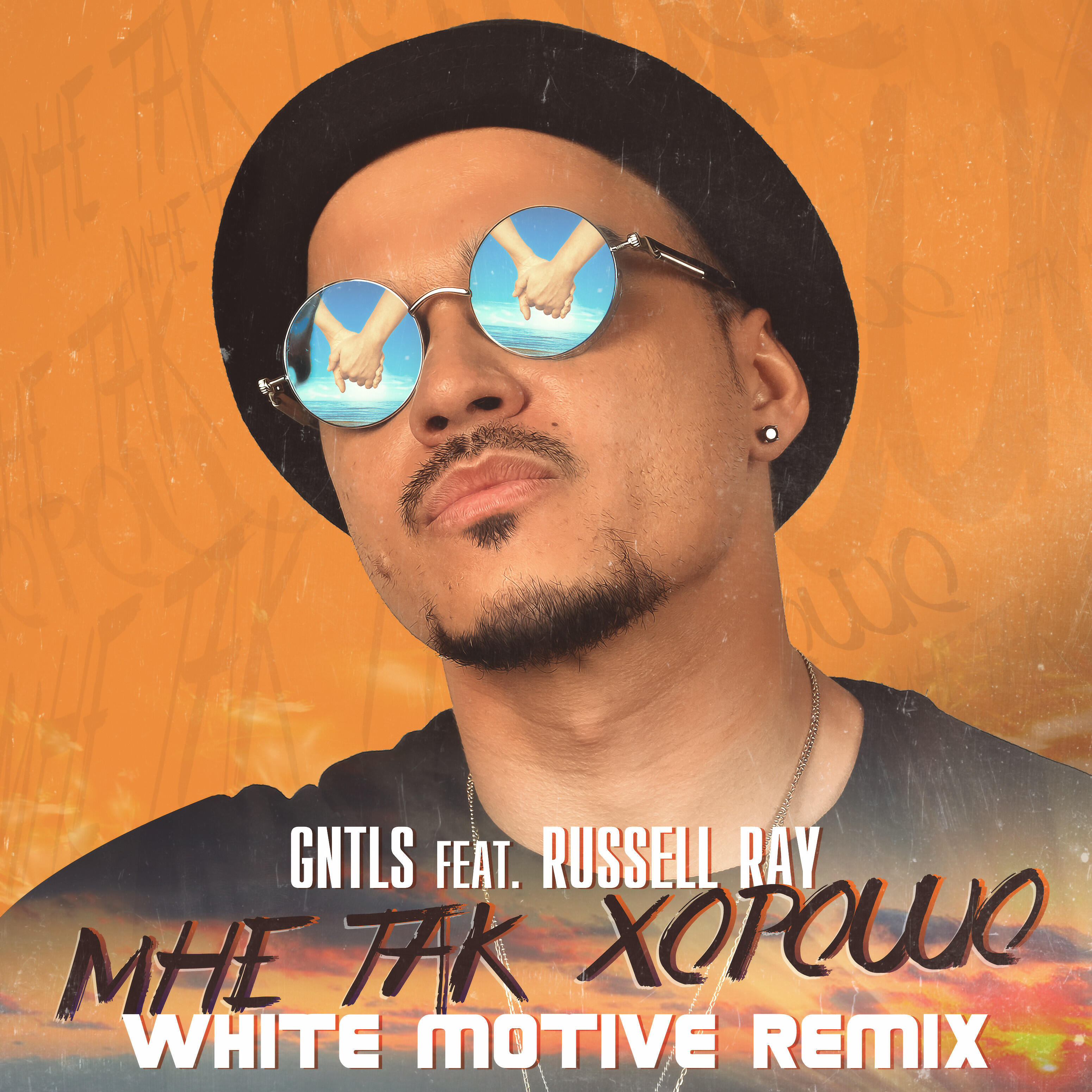 White motive remix. Russell ray певец. Russell ray. Лучшие ft. DG Russell ray.