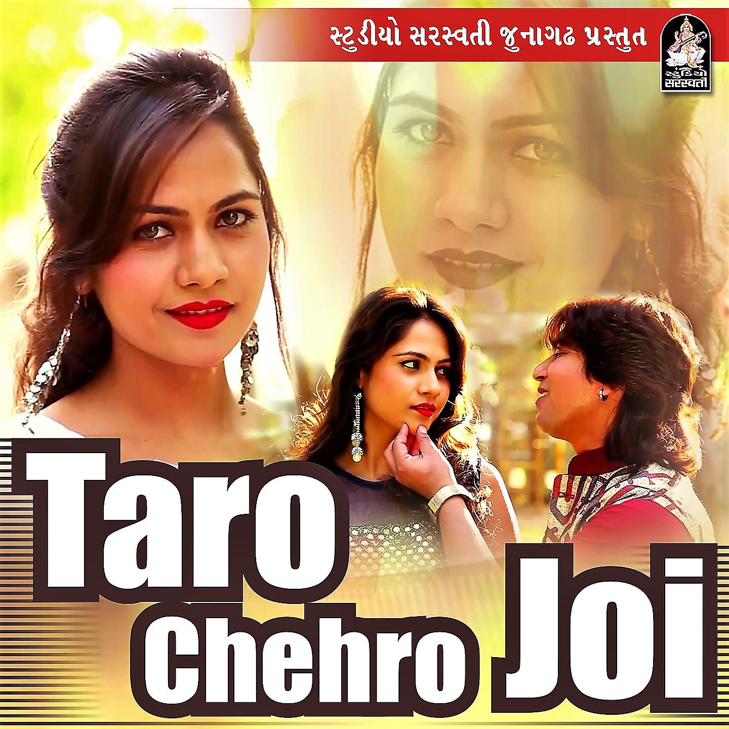 Vikram Thakor - Taro Chehro Joi