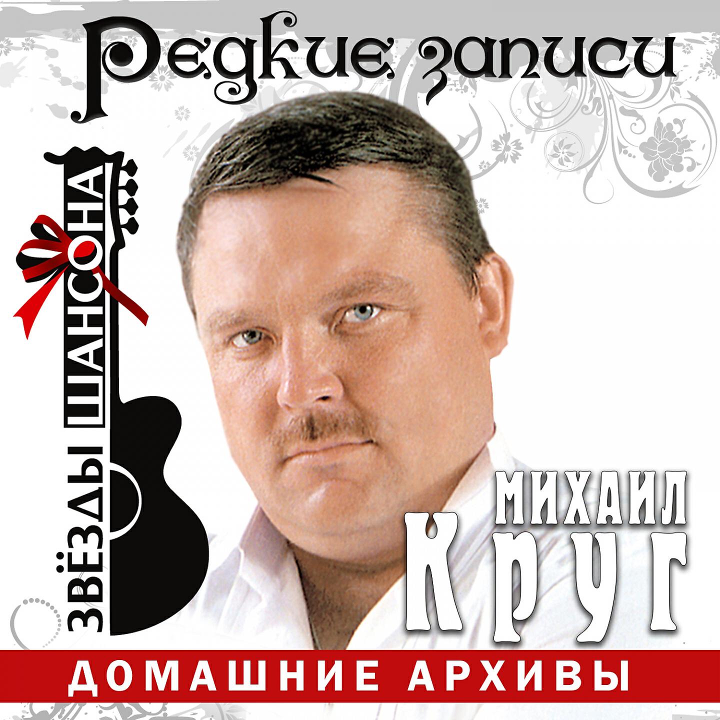 Михаил Круг - Жиган-лимон (Live)