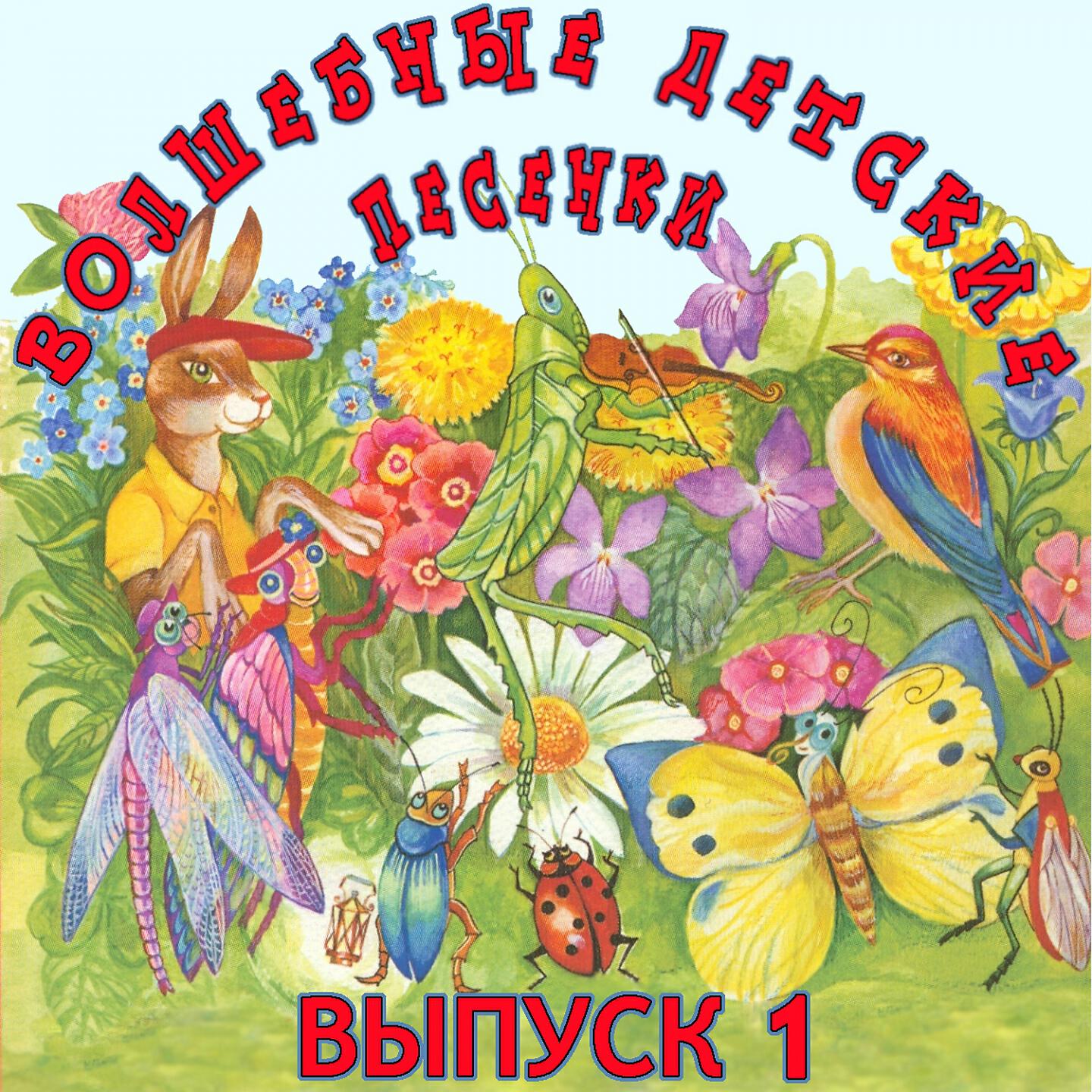 Лолита Милявская - Кикимора болотная