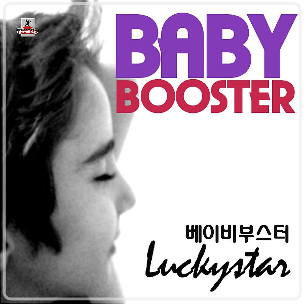 Babybooster - Luckystar (Dj Hyo Radio Edit)
