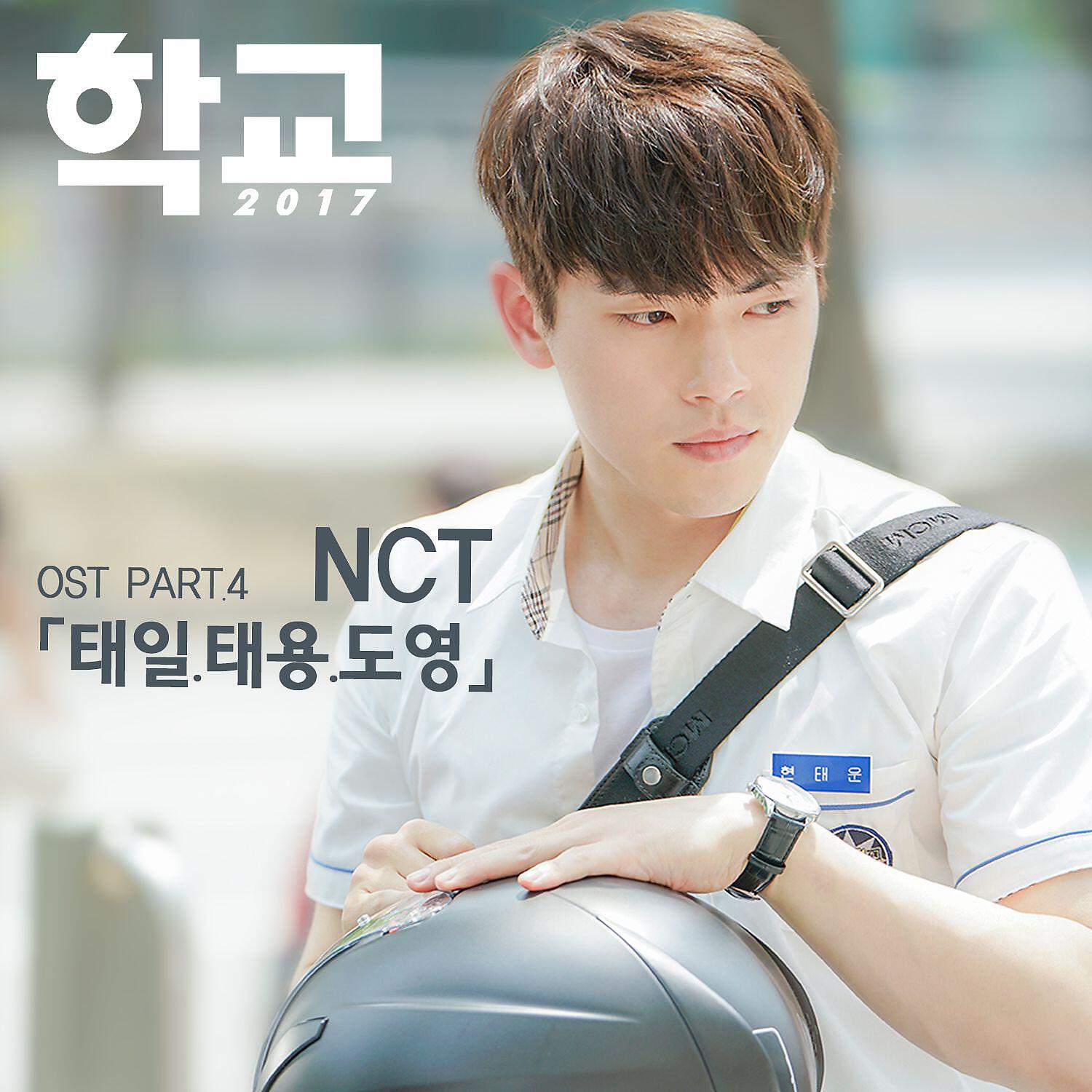 NCT (TAEIL, TAEYONG, DOYOUNG) - Stay In My Life