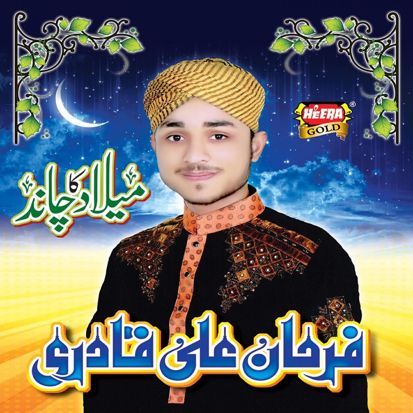 Farhan Ali Qadri - Agaya Hai Noor Lekar