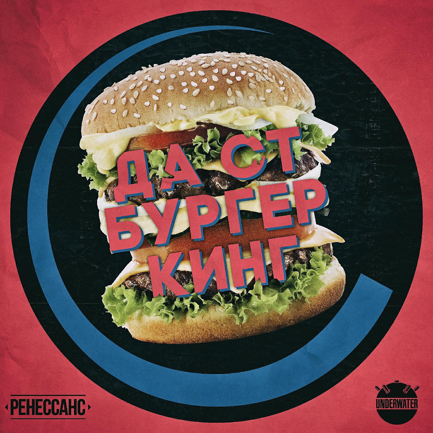 Да Ст - 2 get on your knees freestyle