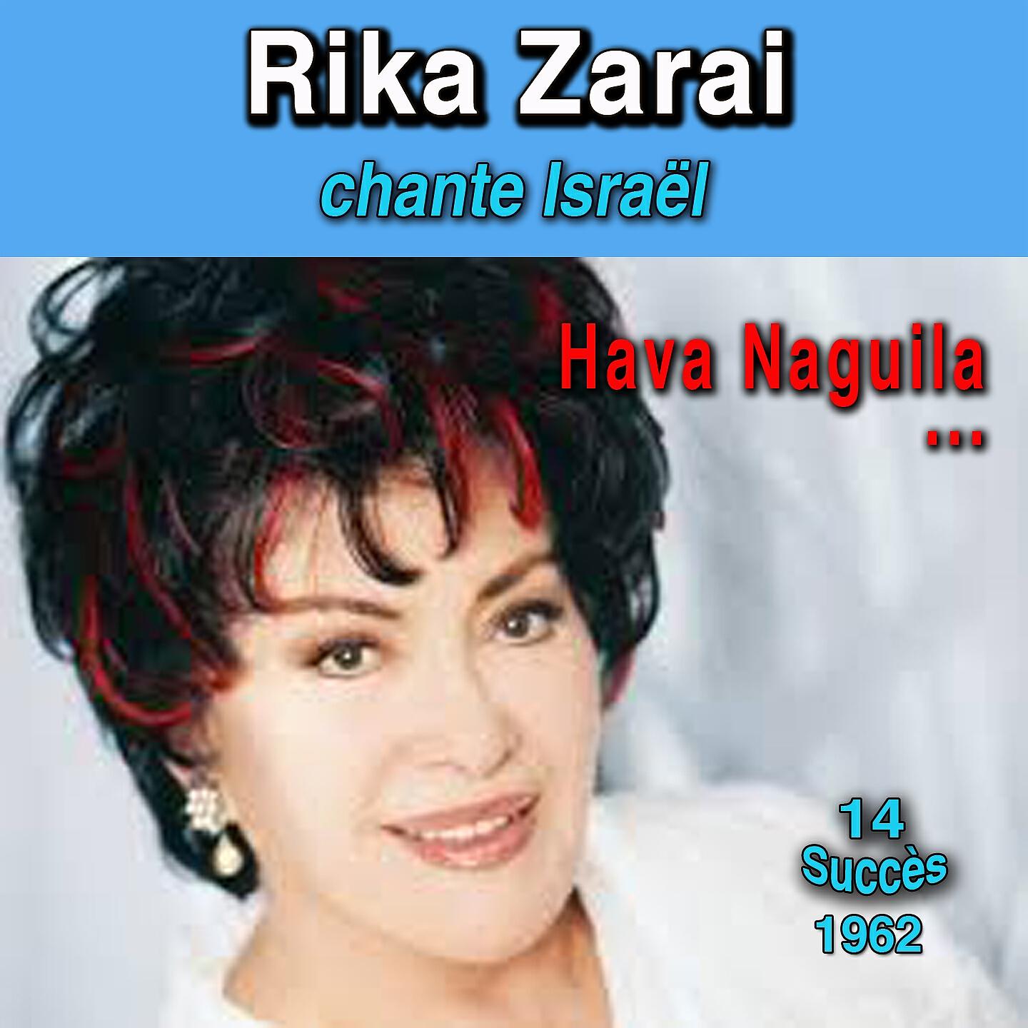 Rika Zarai - Hava Naguila