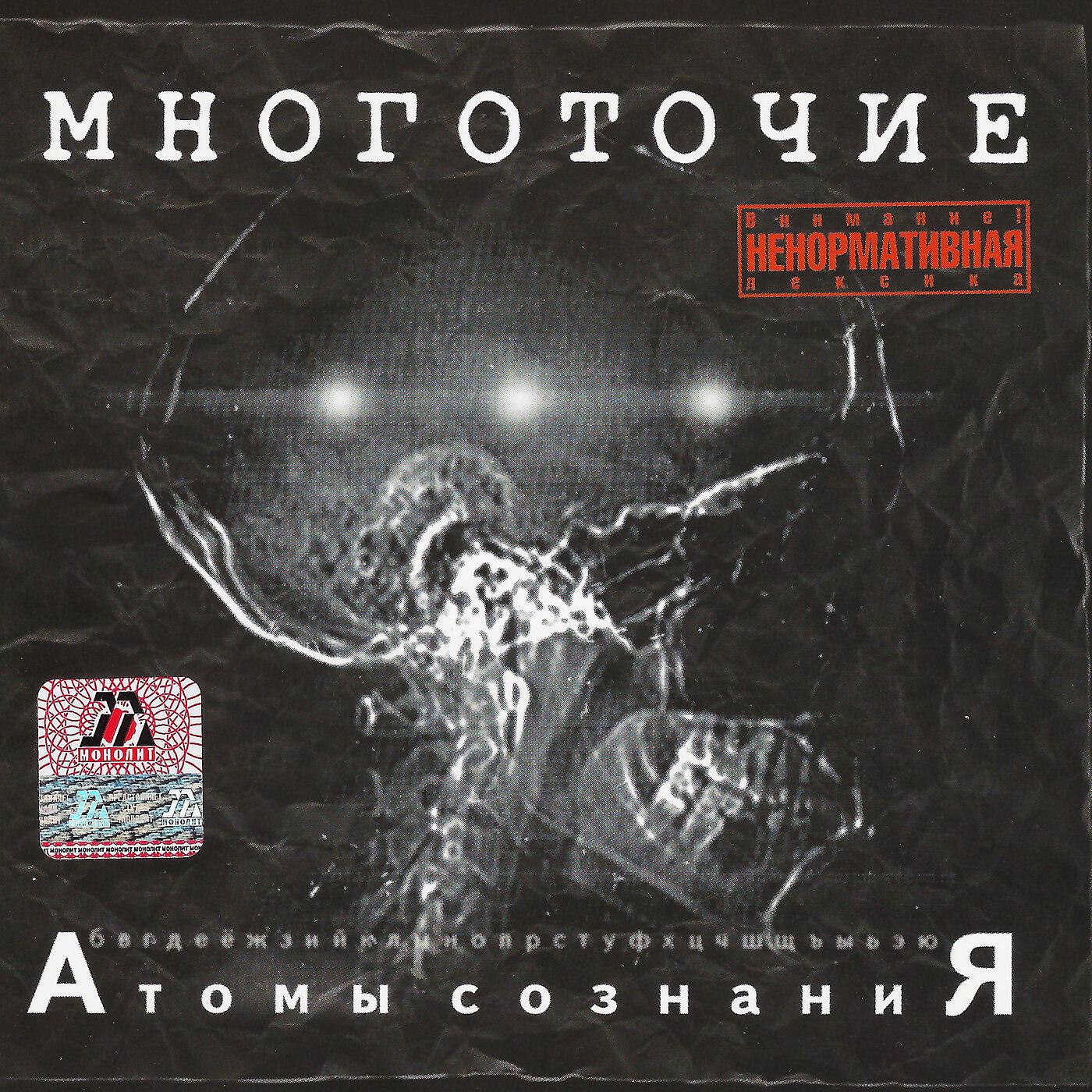Многоточие - Расстояние...
