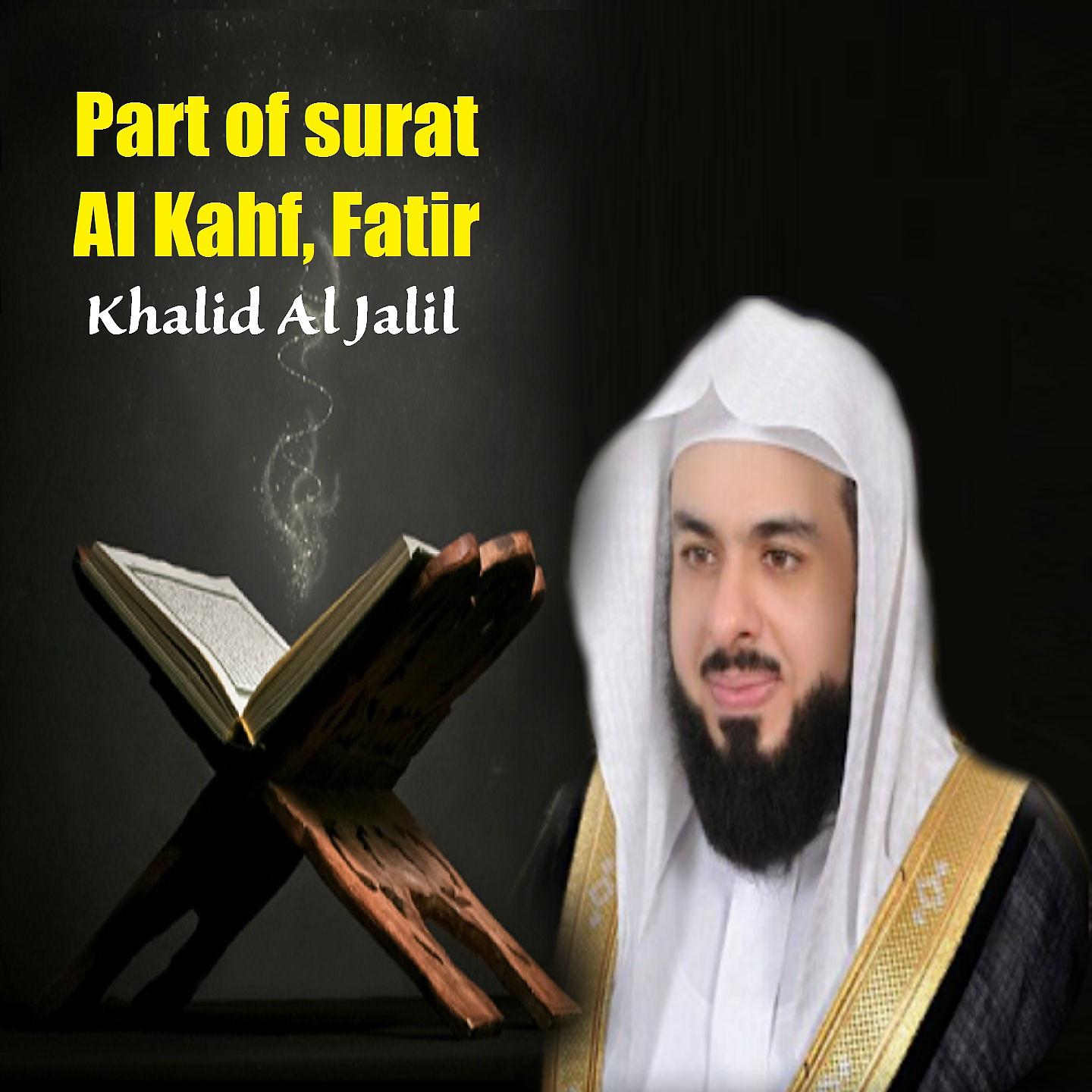 Постер альбома Part of surat Al Kahf, Fatir