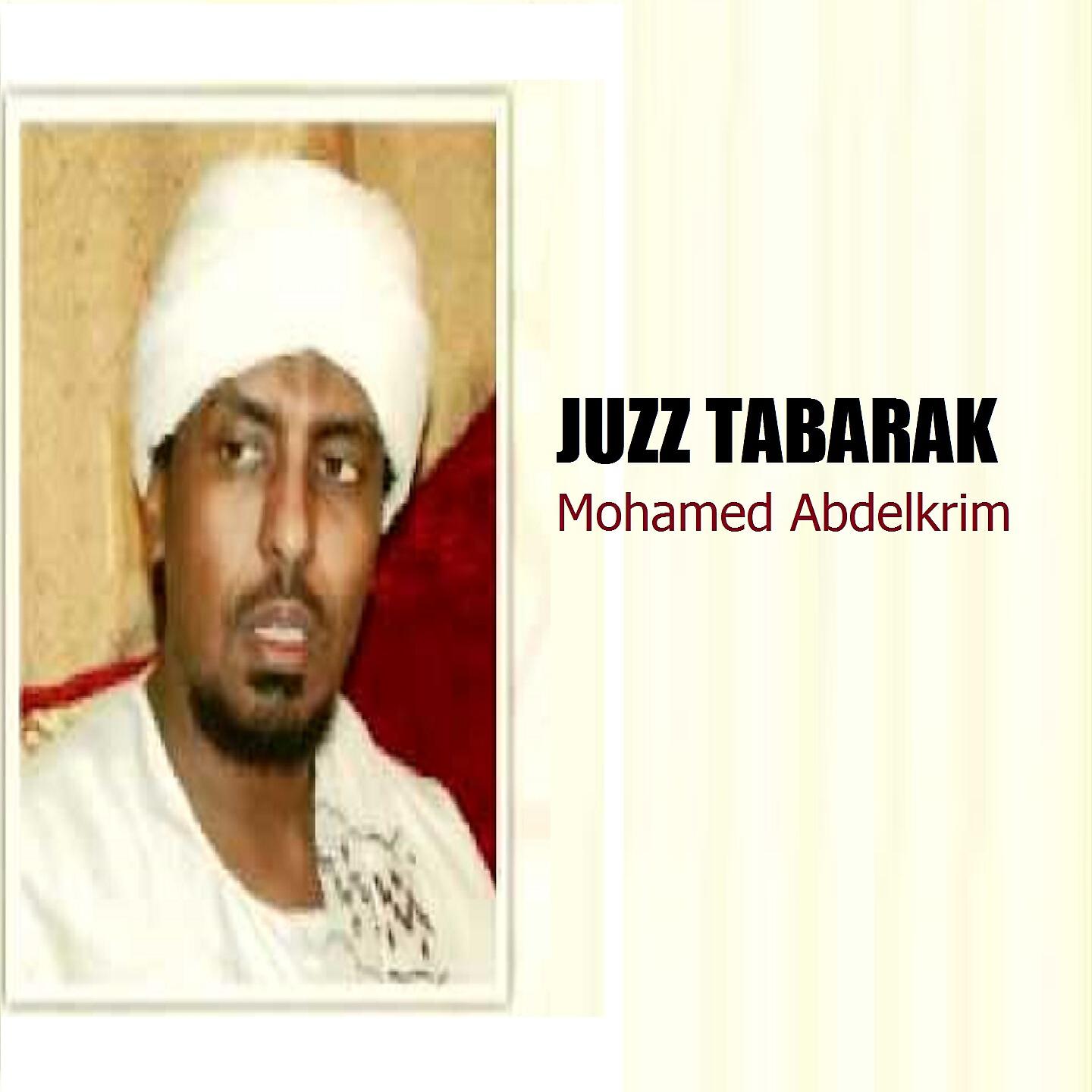 Mohamed Abdelkrim - Sourate Al Mursalate