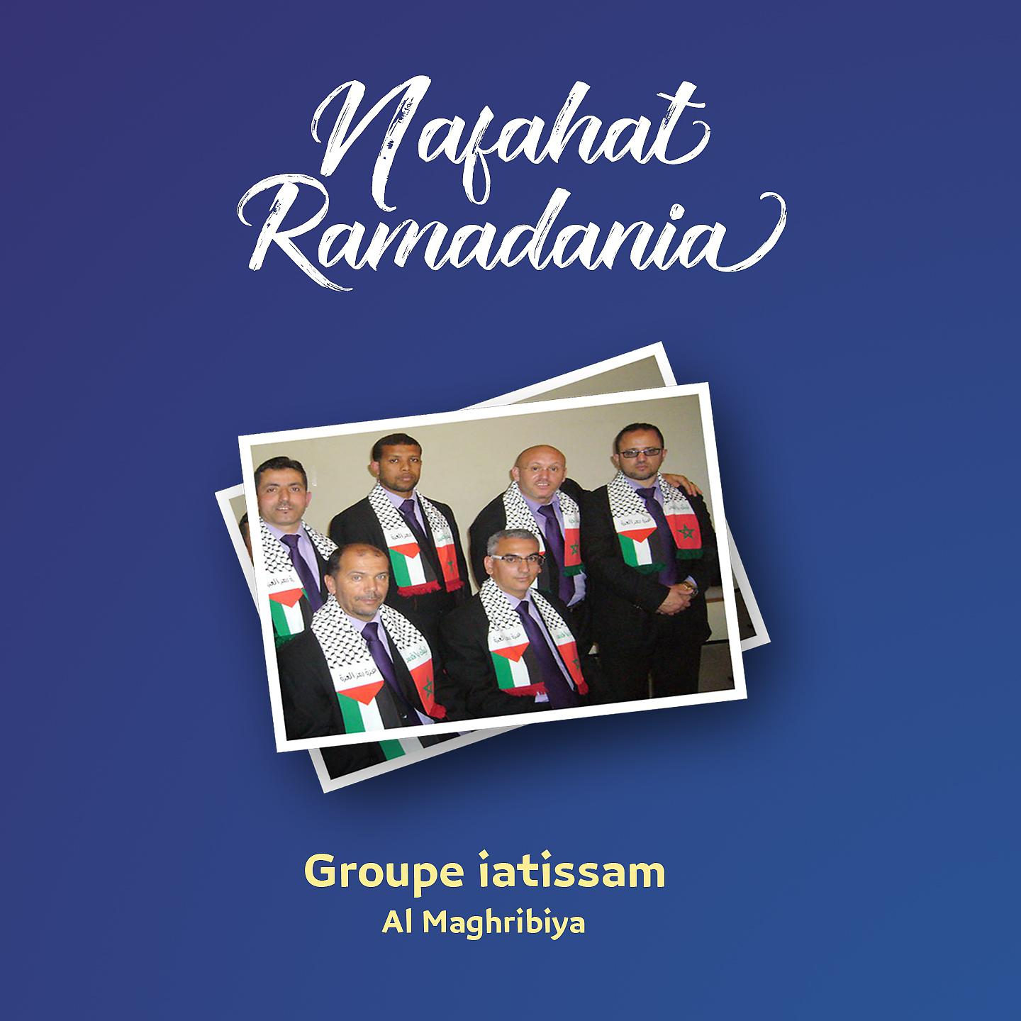 Постер альбома Nafahat Ramadania