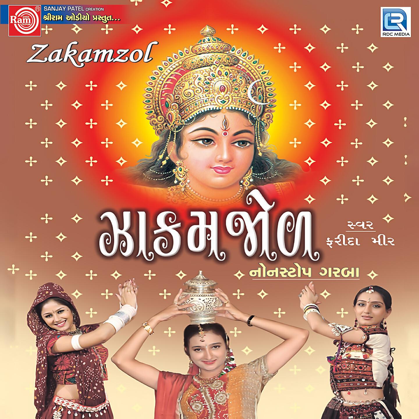 Farida Meer - Chakardi Bhamardi Mari Gher