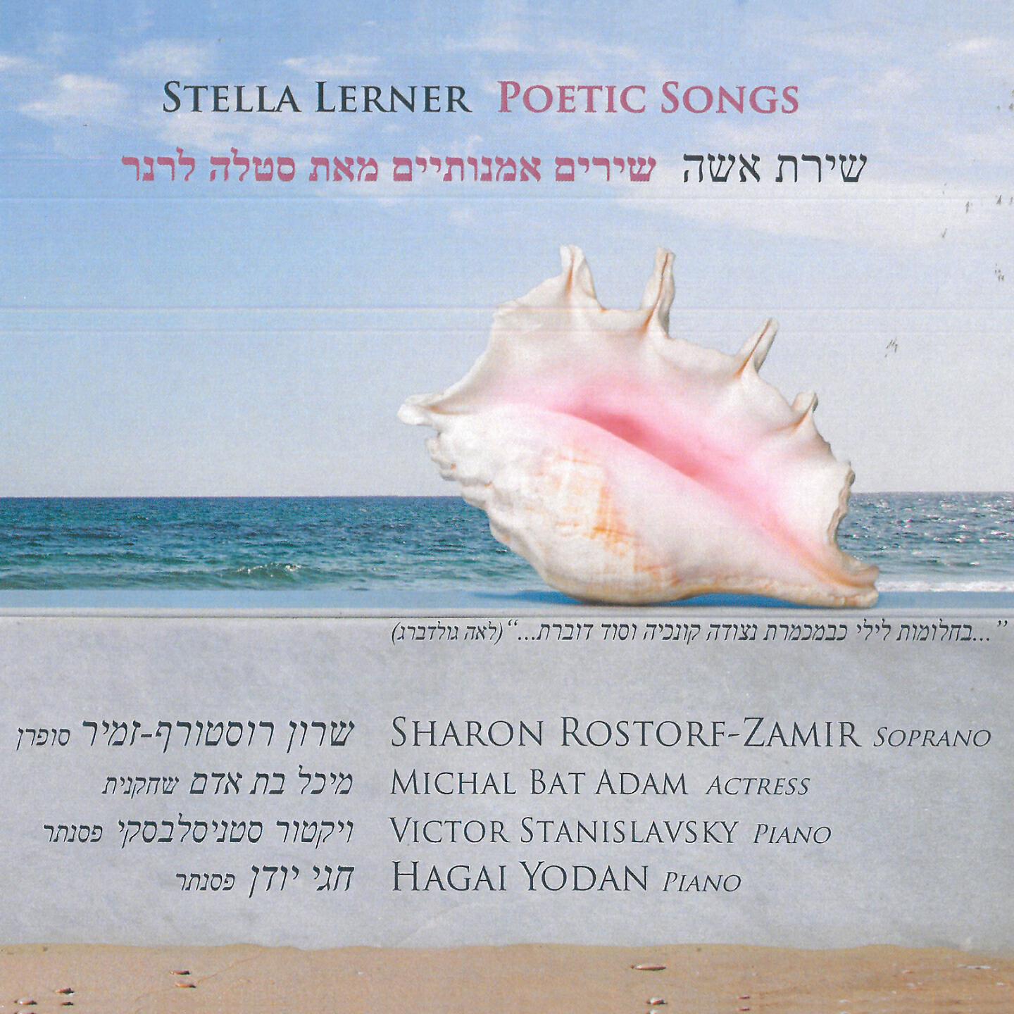 Hagai Yodan - Cafe