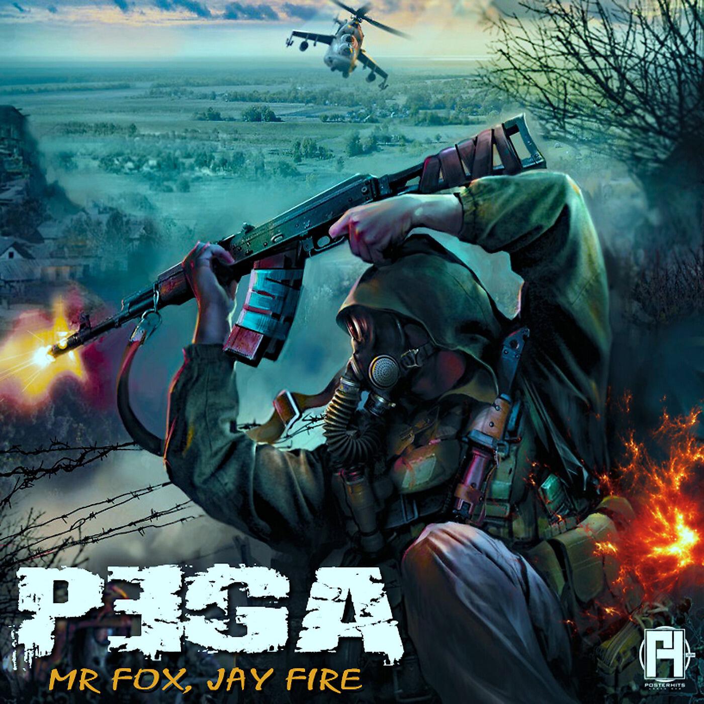 Mr. Fox - Pega (feat. Jay Fire)