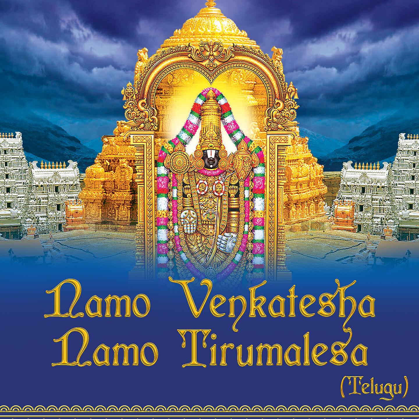 Usharaj - Sapthagiri Sundara