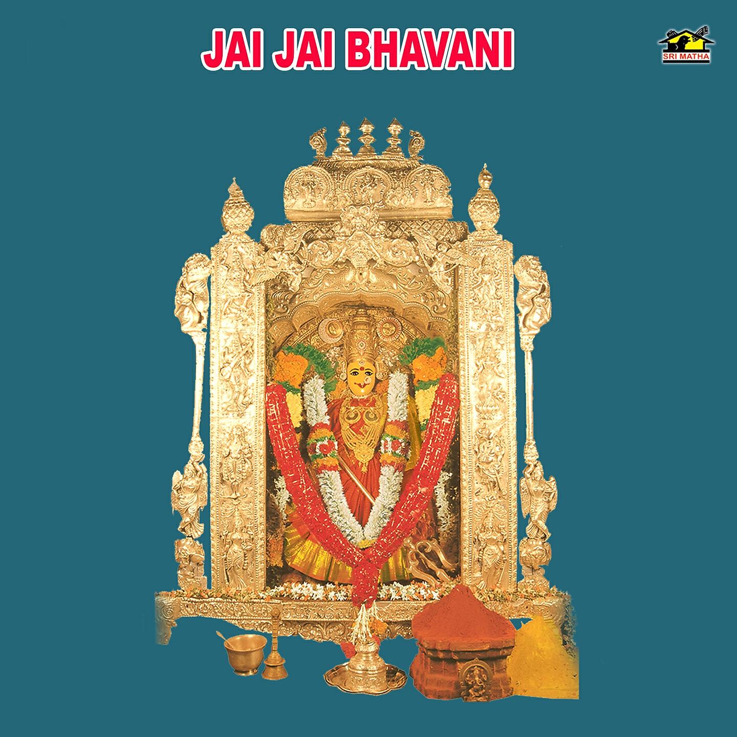 Ramana - Meloko Maa Kanakadurga