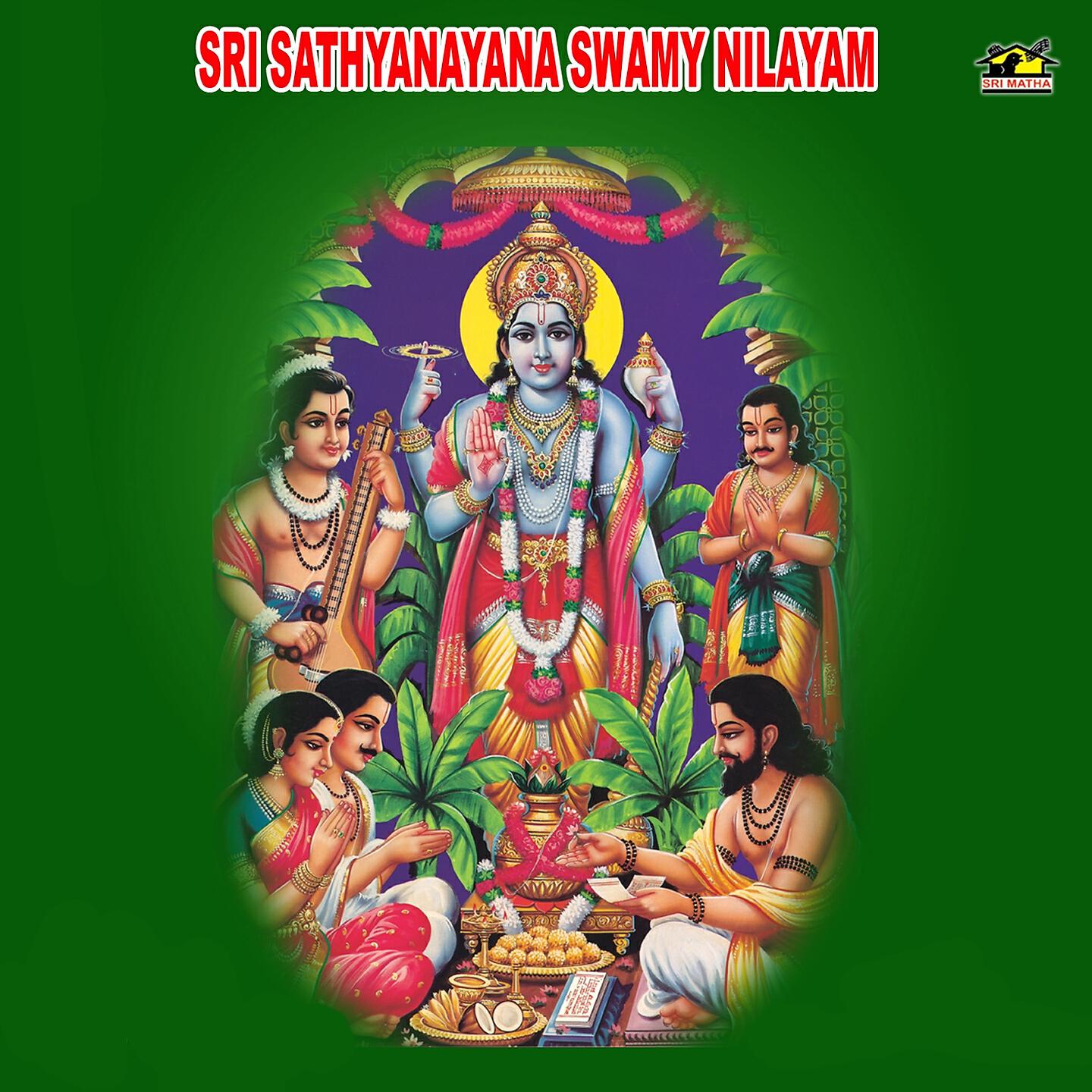 V. Anil Kumar - Ratanala Maa Devudu Neeve