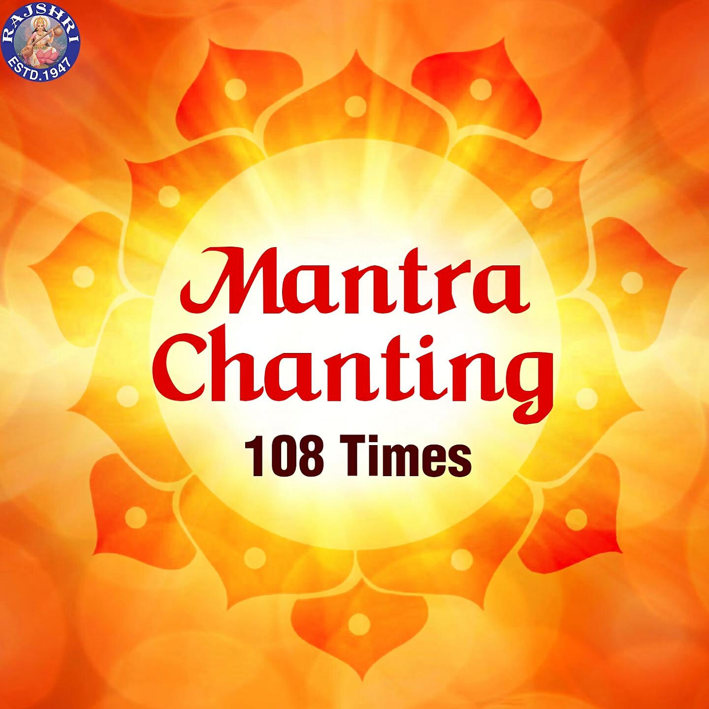 Ketan Patwardhan - Guru Mantra Gurur Brahma 108 Times