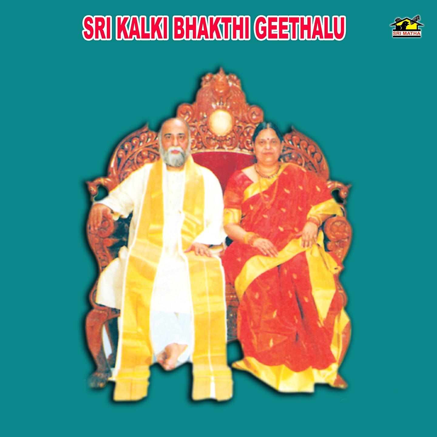 A. Devayya - Ammamma Padmavathamma