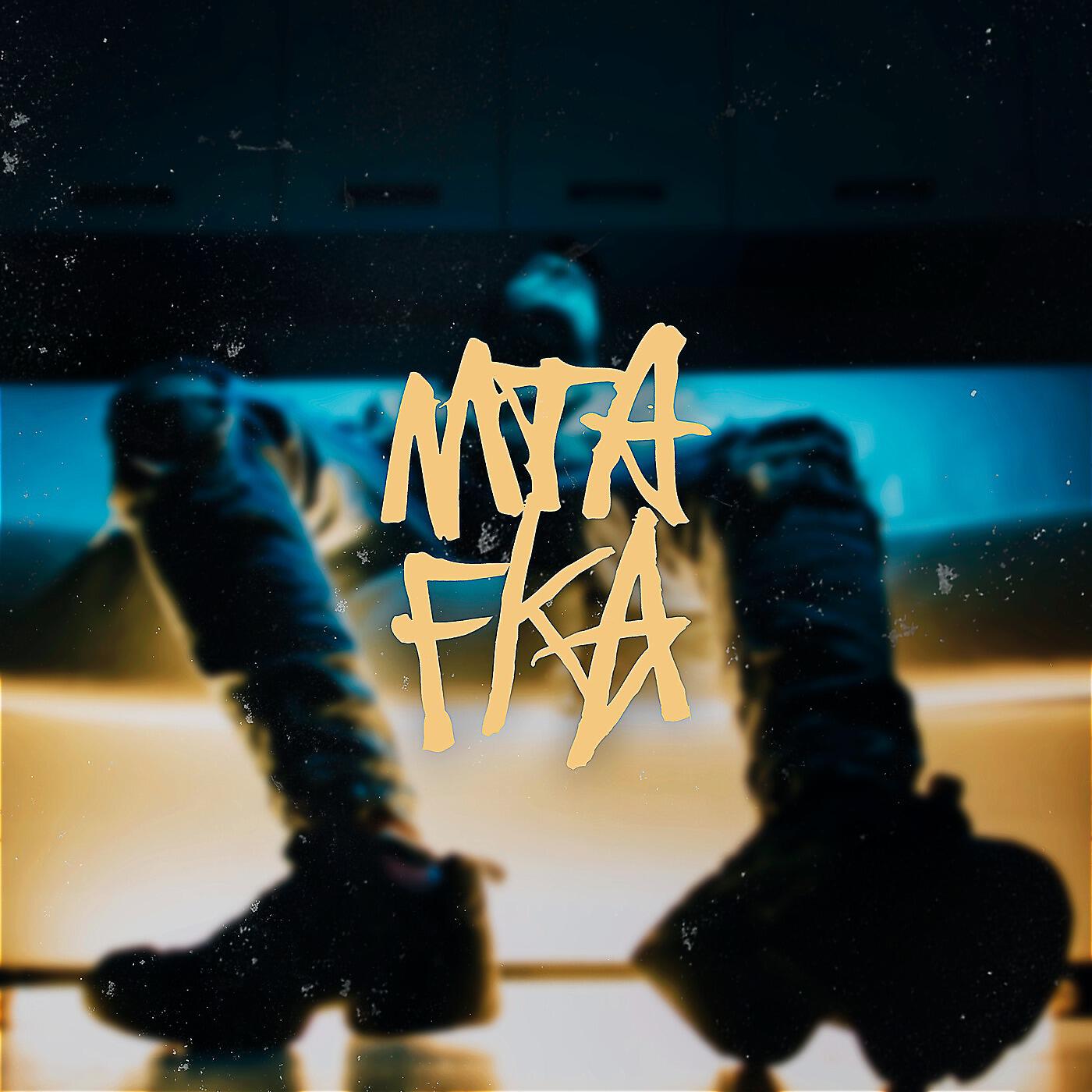 Thunder - Yeezus