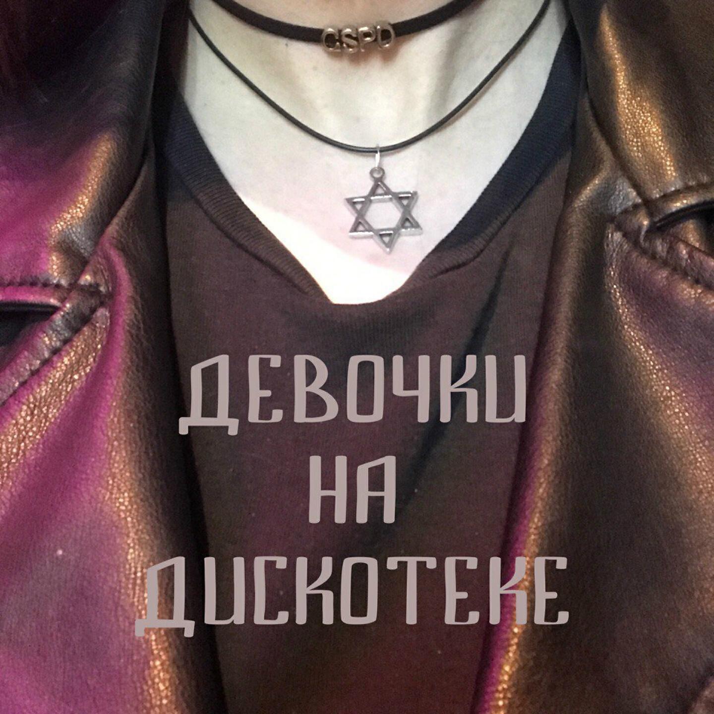 GSPD - Я тебя никогда не отдам мусорам