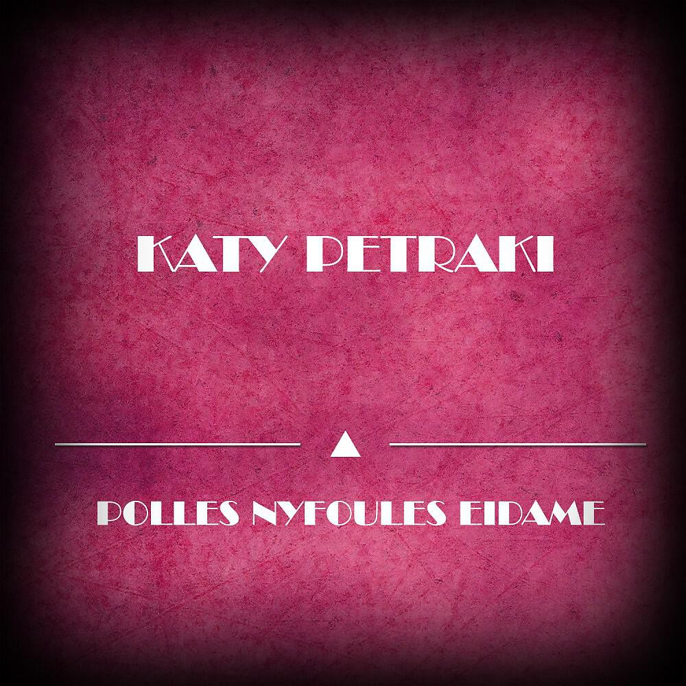 Katy Petraki - Apo Ti Myti Pianetai to Exypno Pouli (Original Mix)