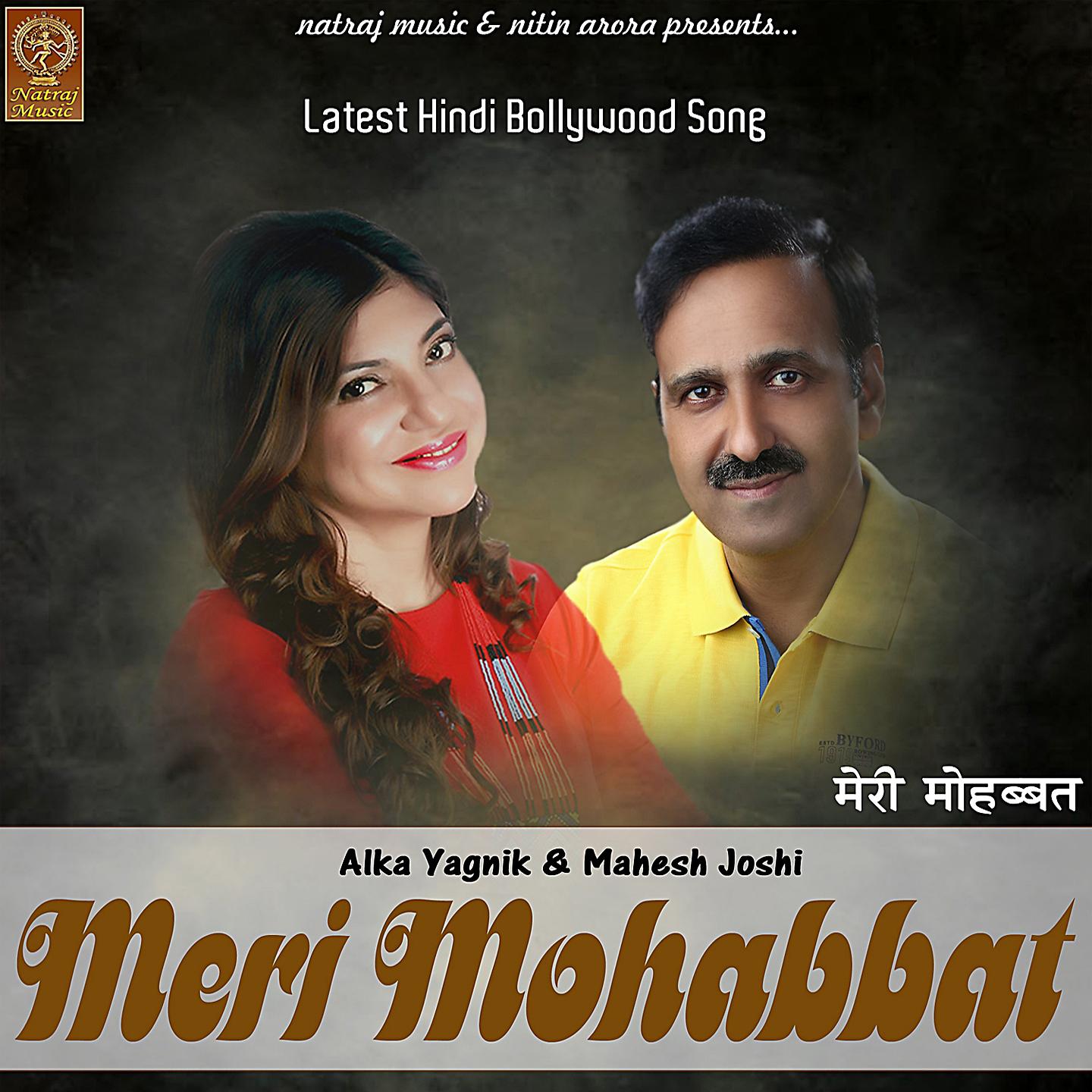 Постер альбома Meri Mohabbat