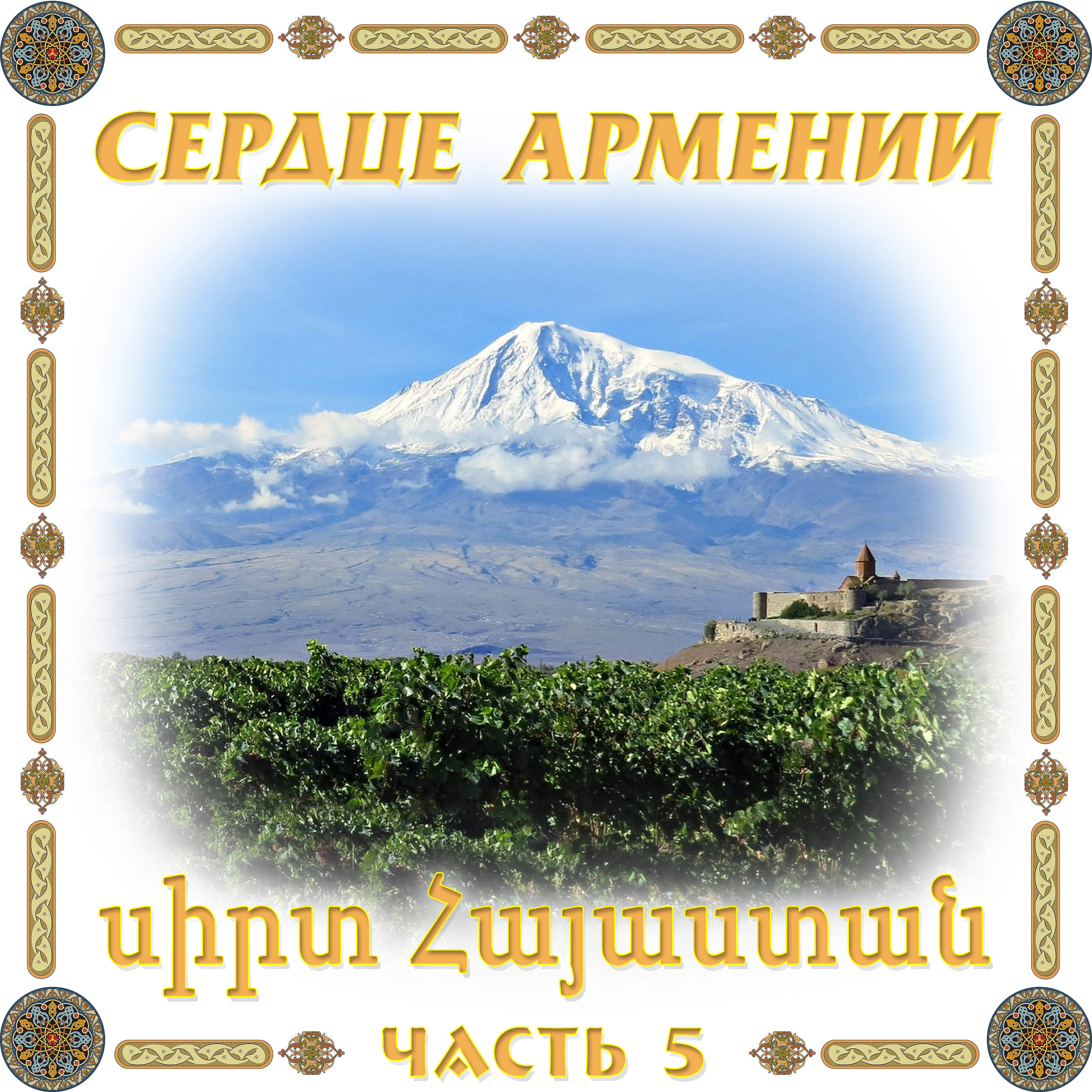 Arman Hovhannisyan - Bales