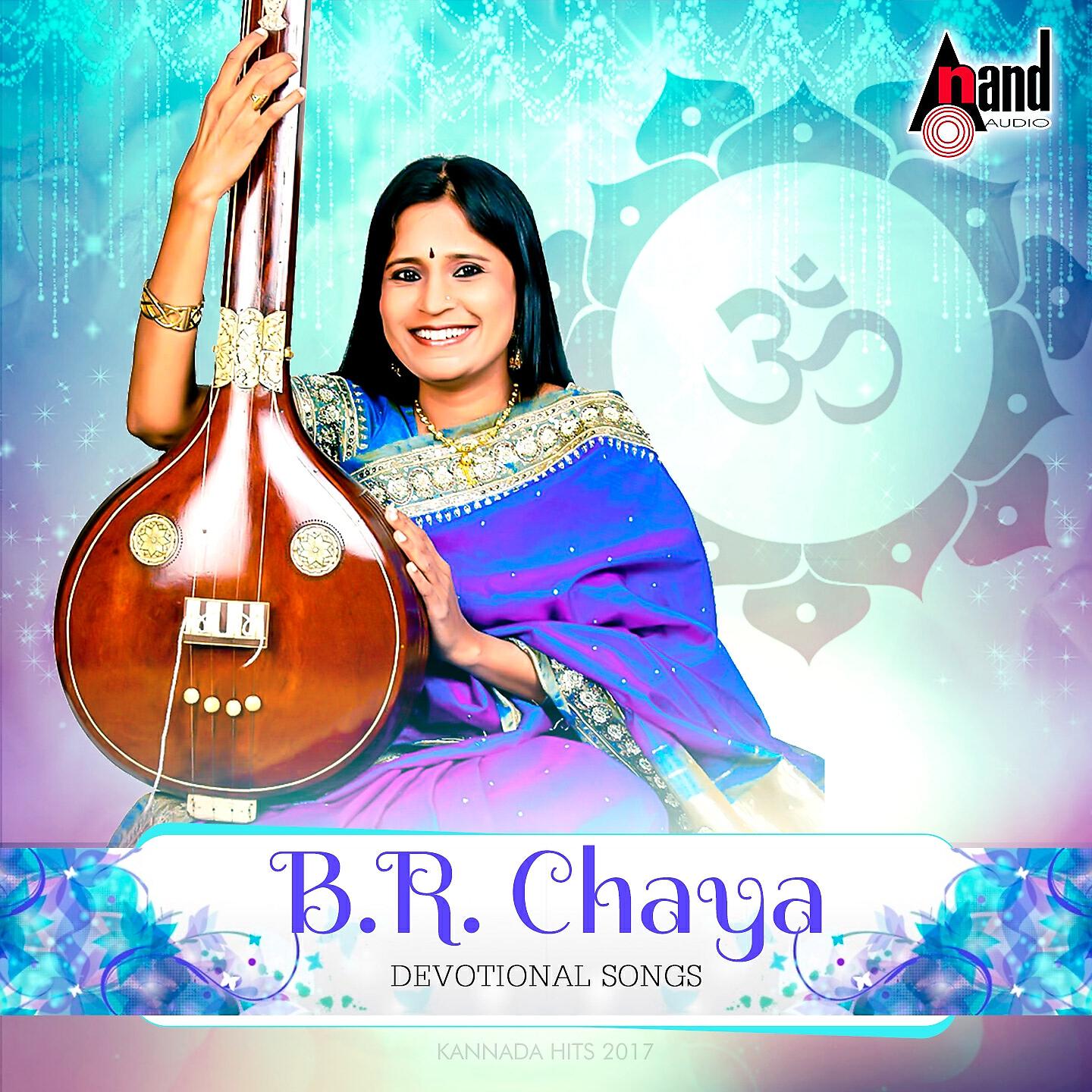 B.R. Chaya - Yenu Seve Gaidey