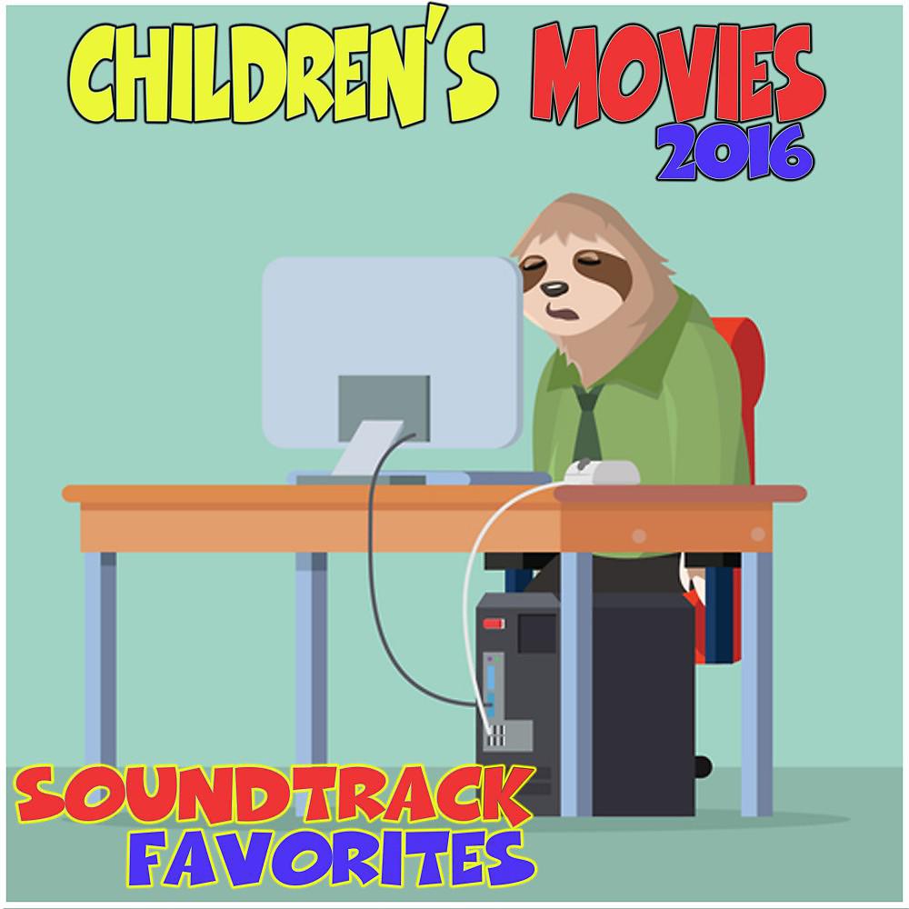 Постер альбома Children's Movies 2016: Soundtrack Favorites