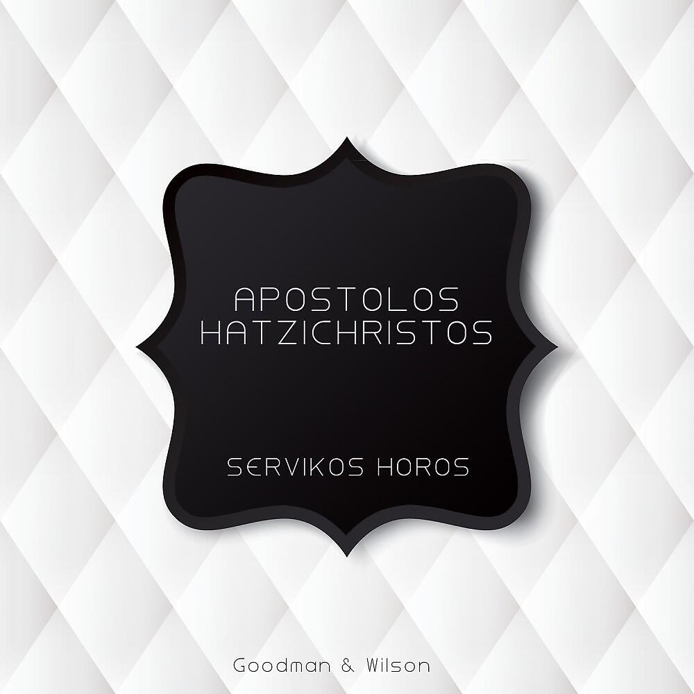 Apostolos Hatzichristos & Giannis Stamoulis - Ftoheia (Original Mix)