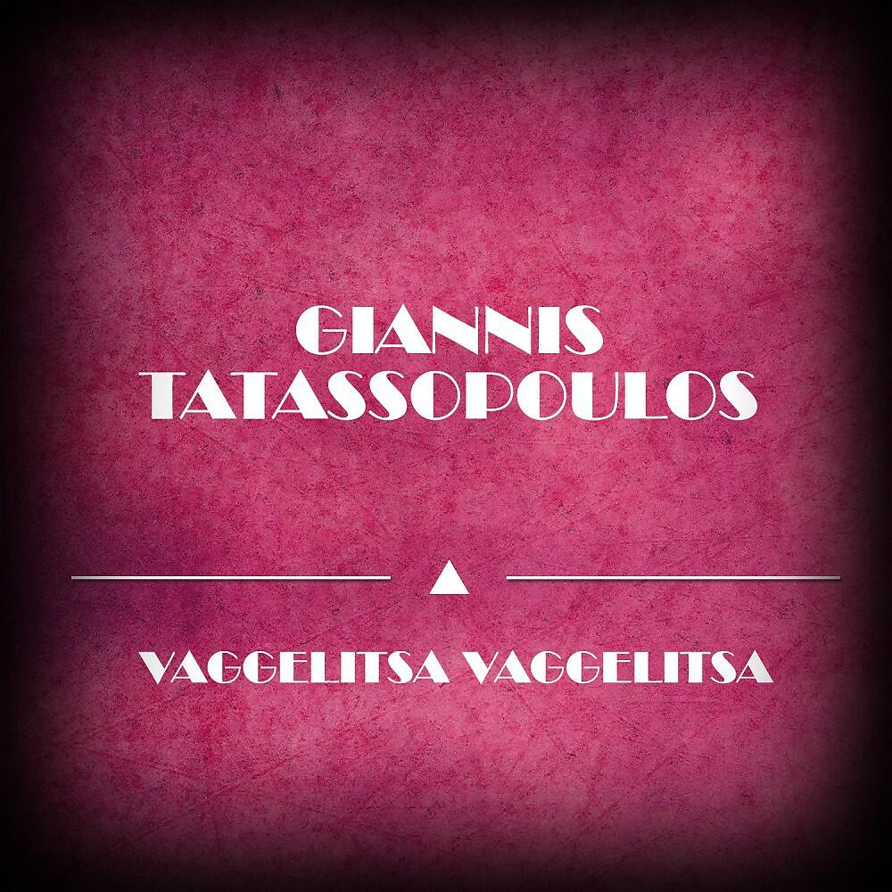 Giannis Tatasopoulos - Na'moun Gatos Na'soun Gata (Original Mix)