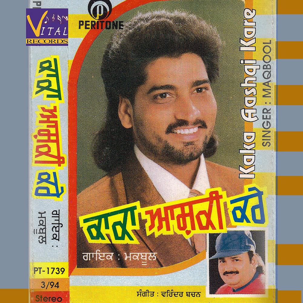 Maqbool - Kaka Aashqi Kare