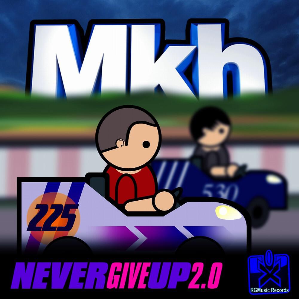 MKH - Never Give Up 2.0 (Radio Edit)