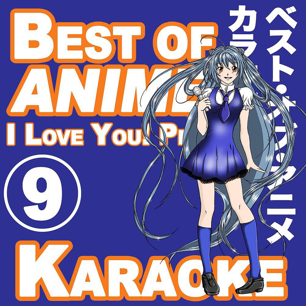 I Love You! Project - No One's Home (From 