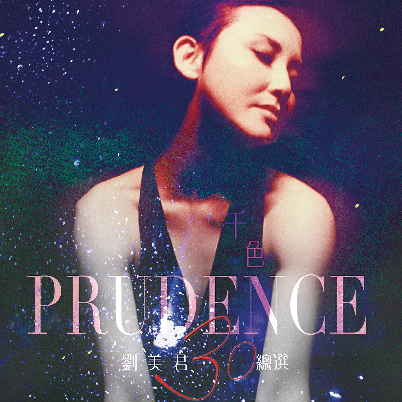 Prudence Liew - Baby You’re The One