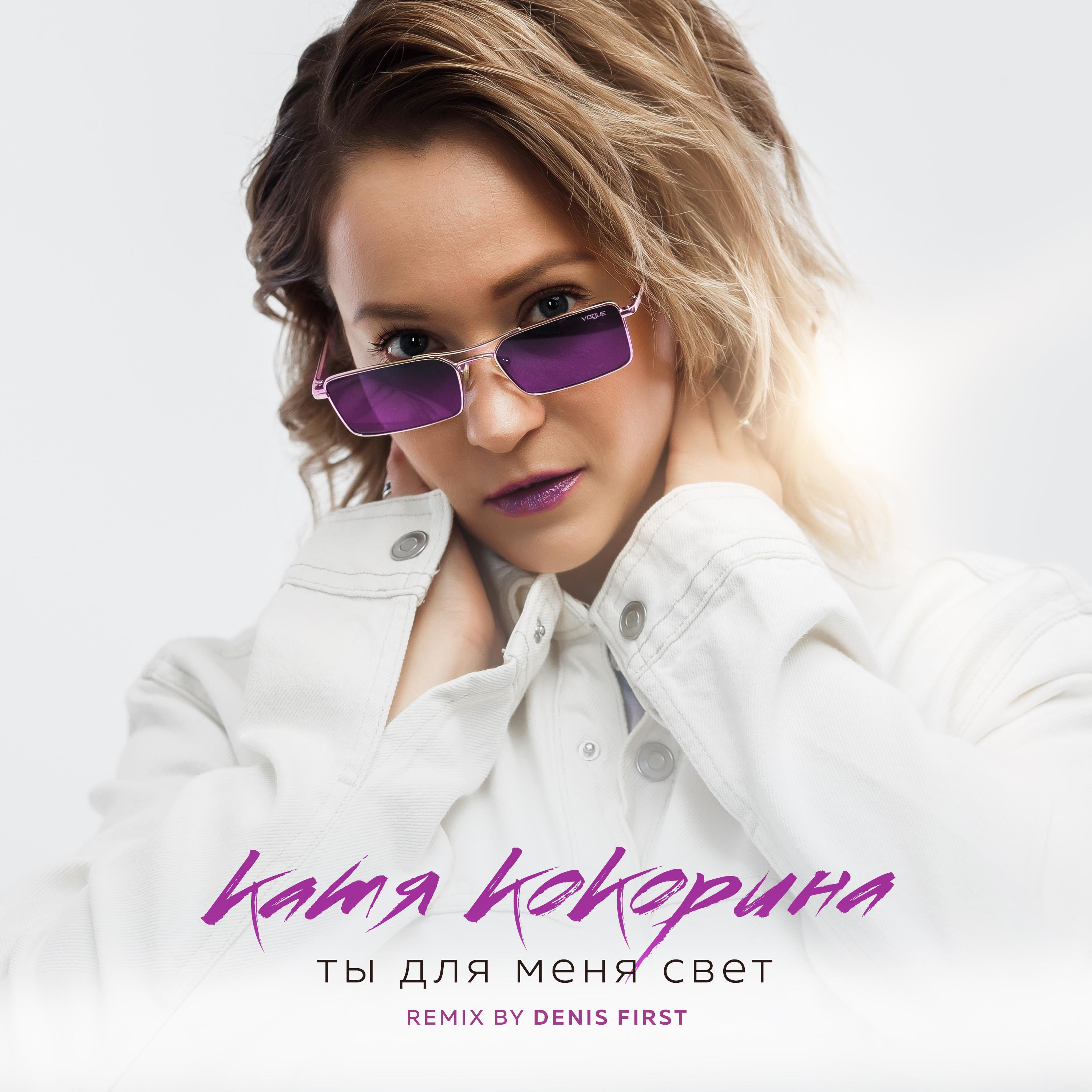 Катя Кокорина все песни в mp3