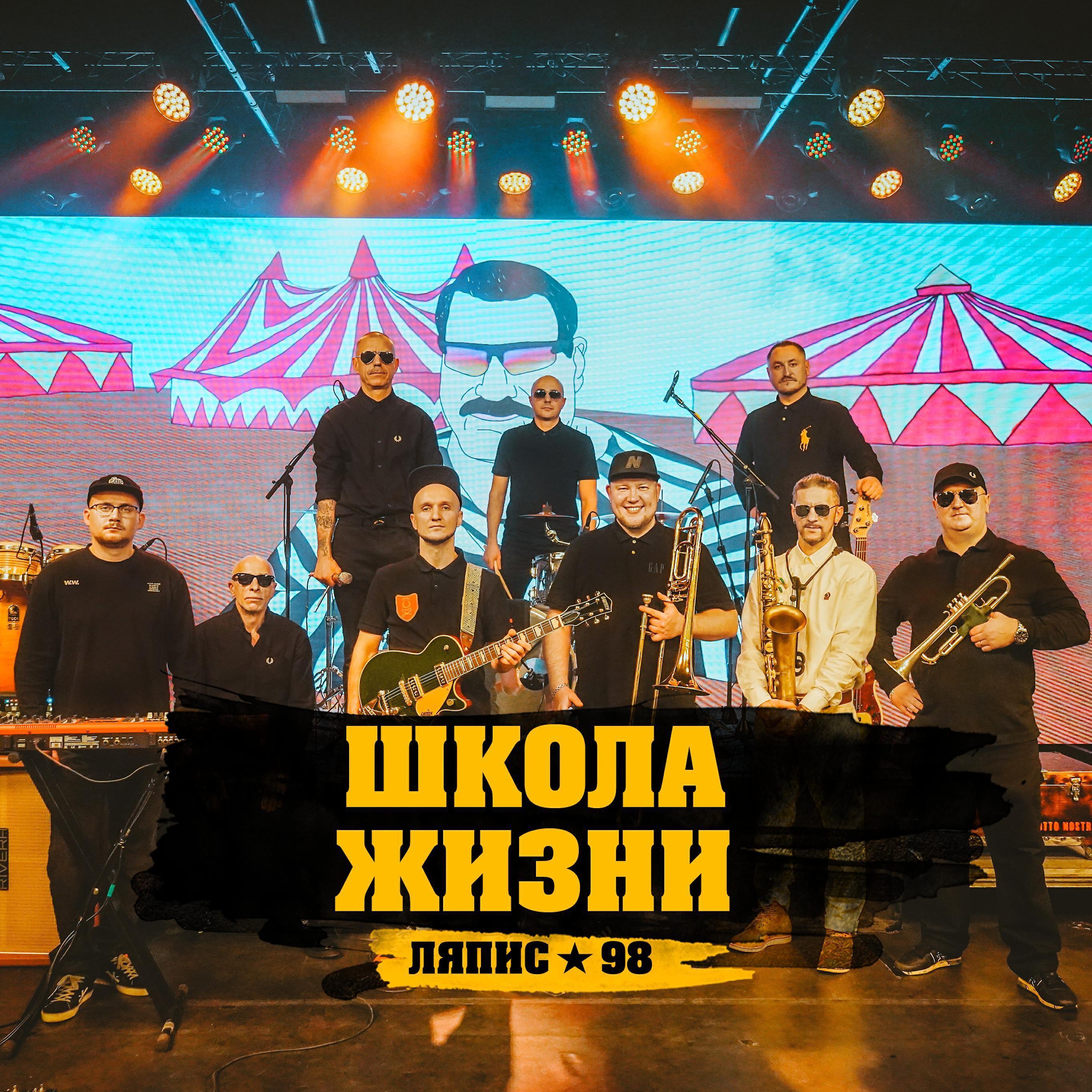 ЛЯПИС 98 все песни в mp3