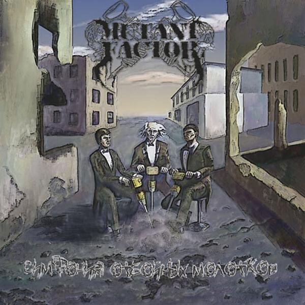 Mutant Factor - Фабрика звёзд