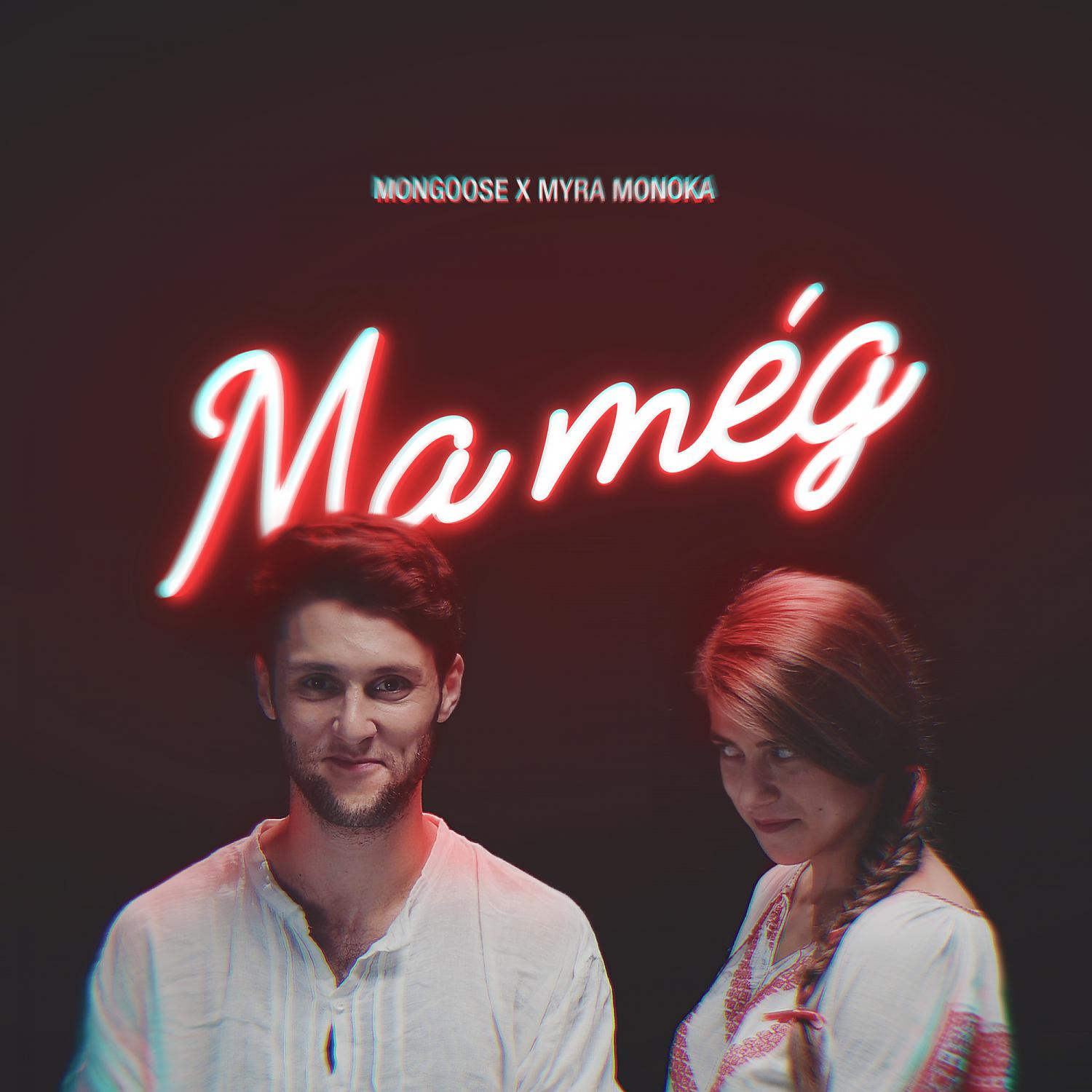 Постер альбома Ma Még
