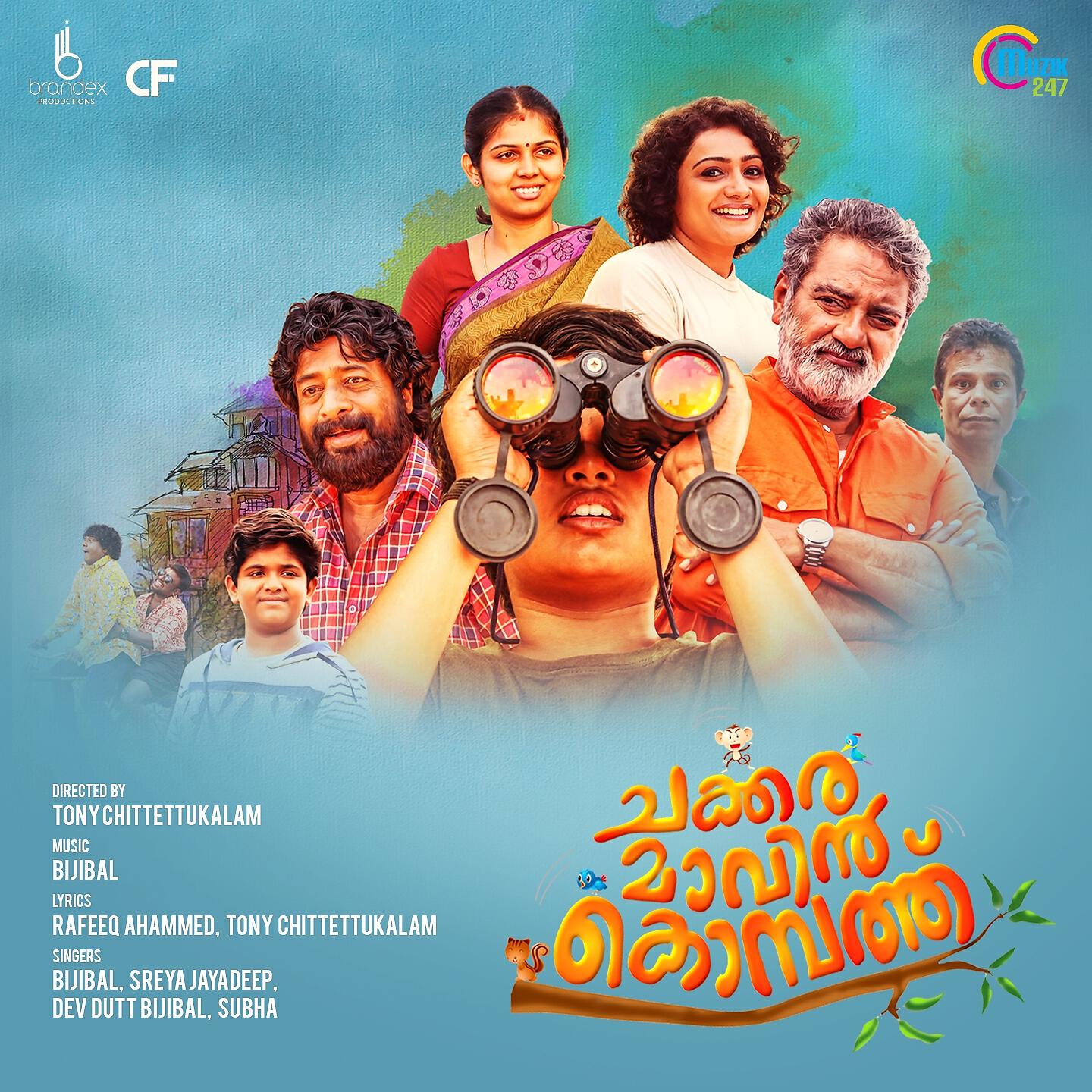 Devadutt Bijibal - Manjaniyum