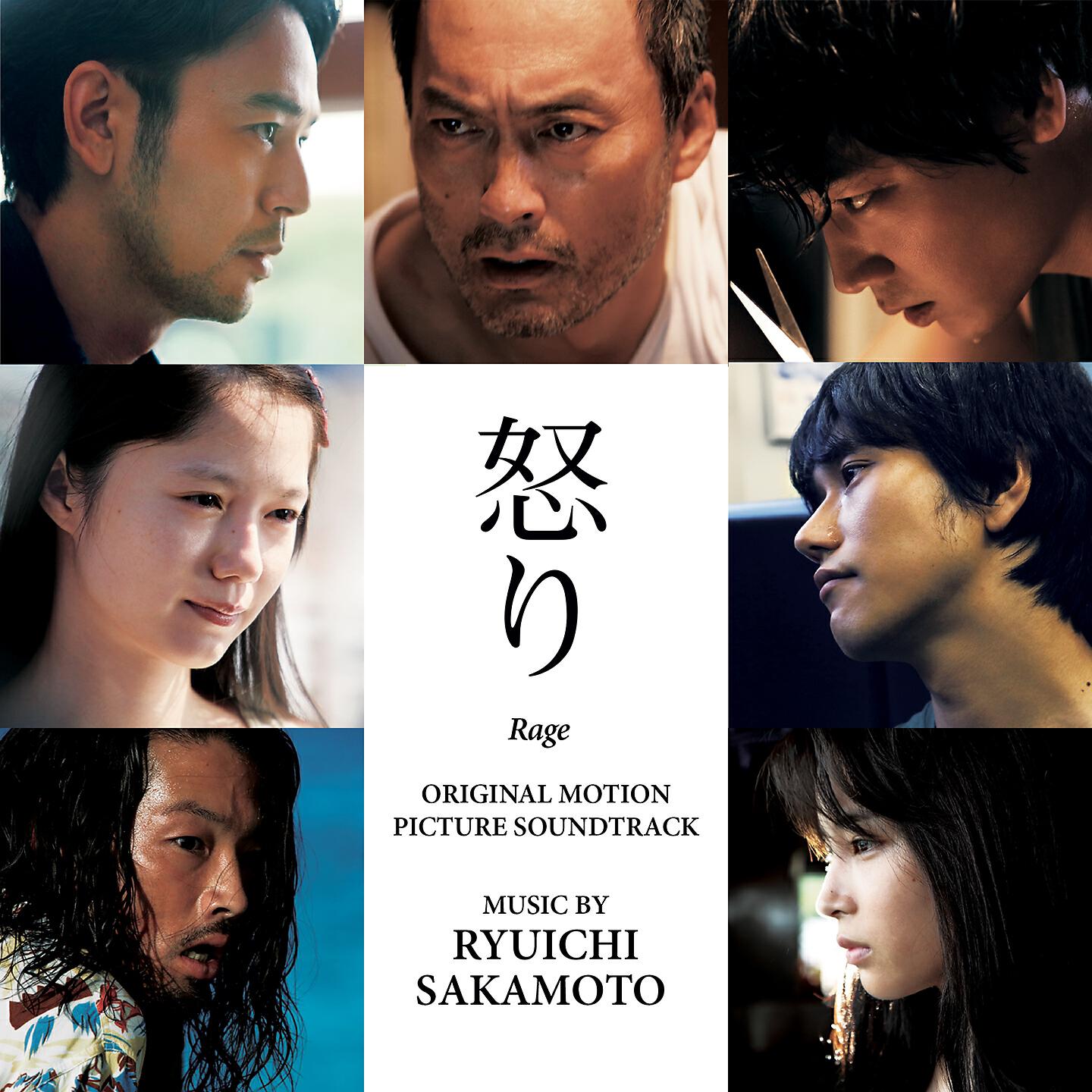RYUICHI SAKAMOTO - M21 - Forgiveness