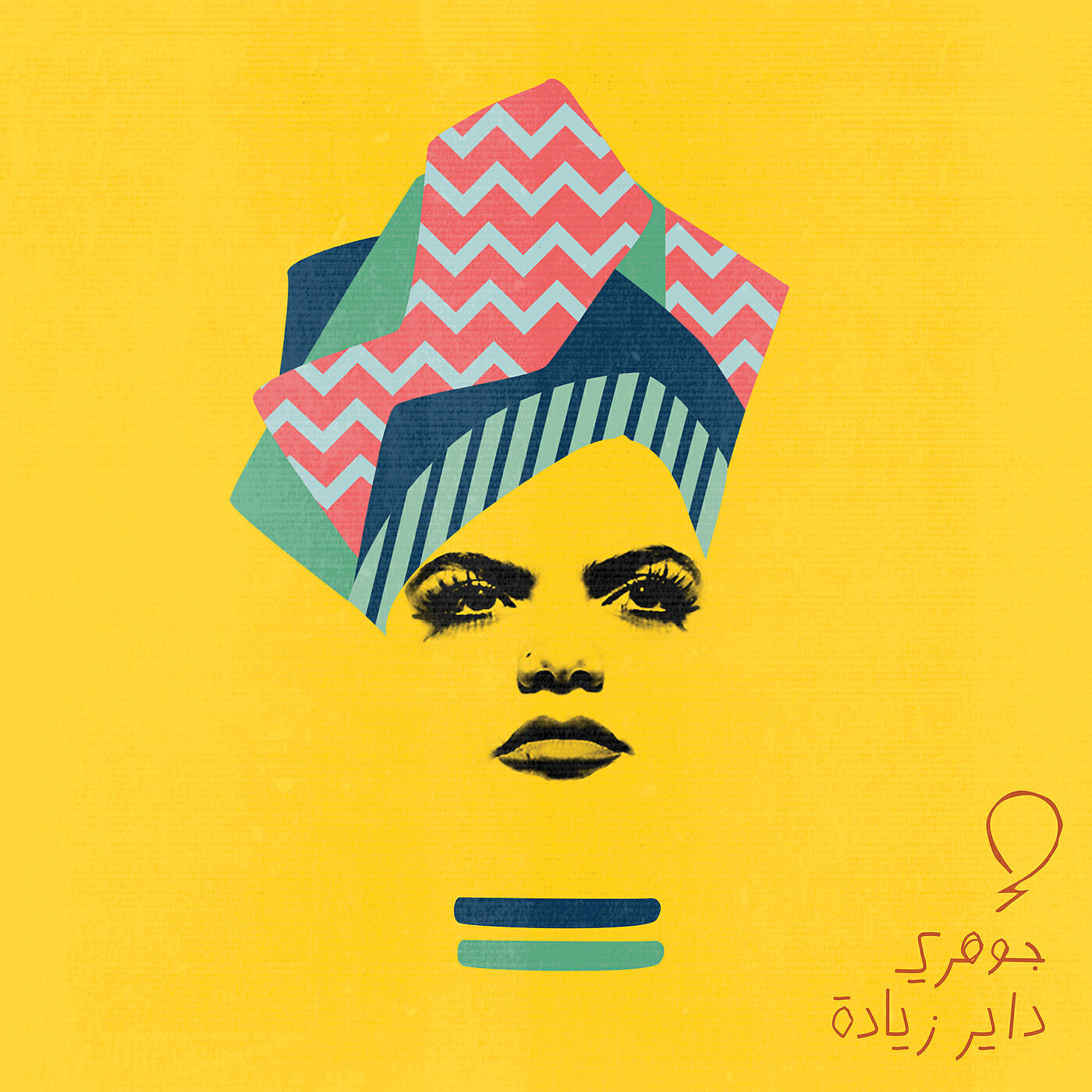 Gohary - Dayer Ziyada