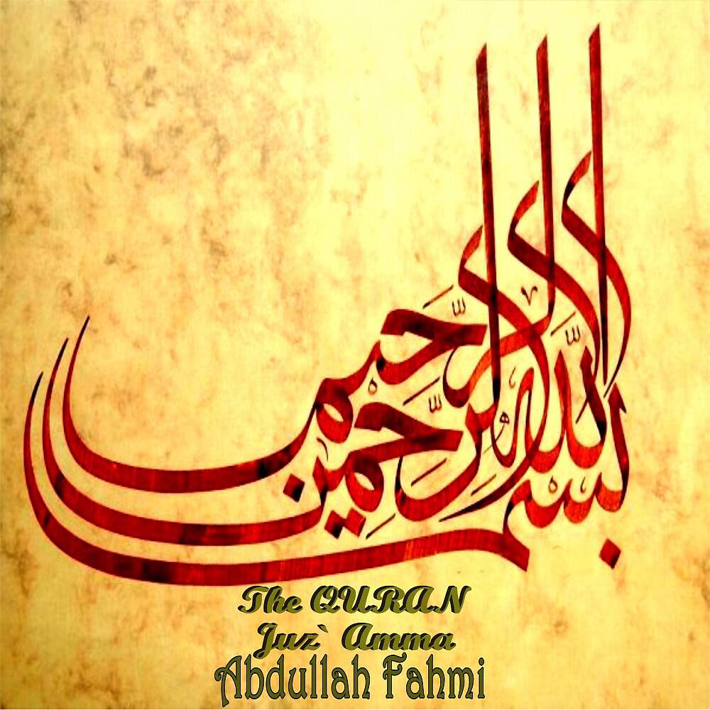 Abdullah Fahmi - Al Falaq