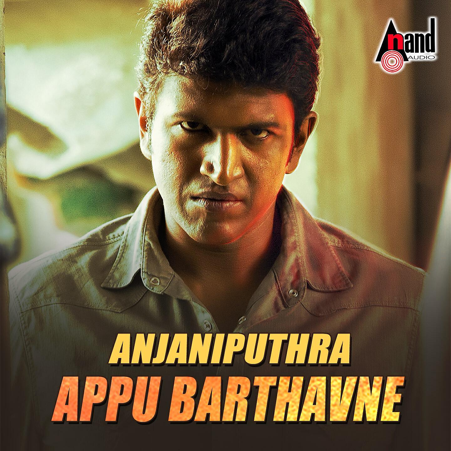 Rahul Rai - Appu Barthavne (From 