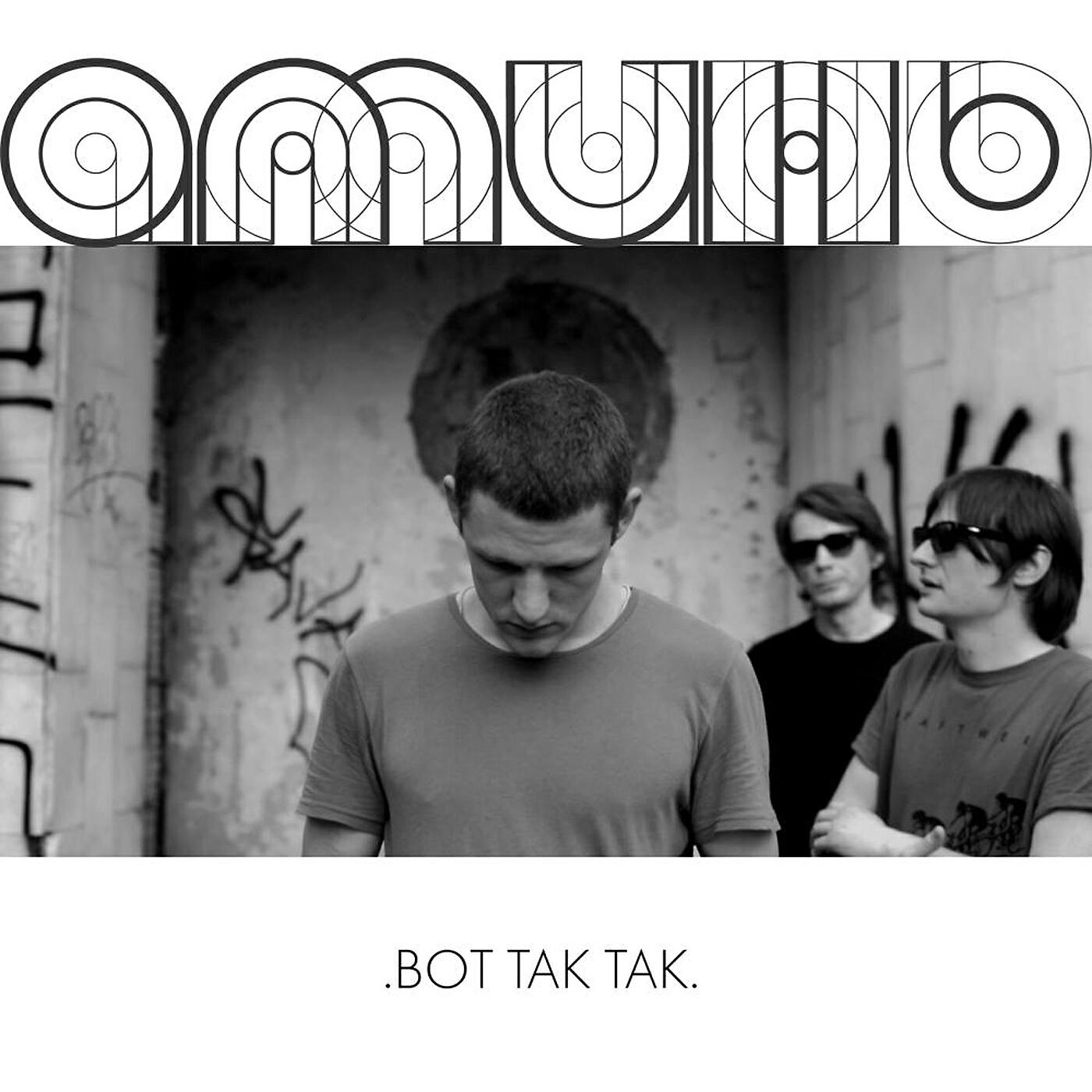 аминь - Вот так так