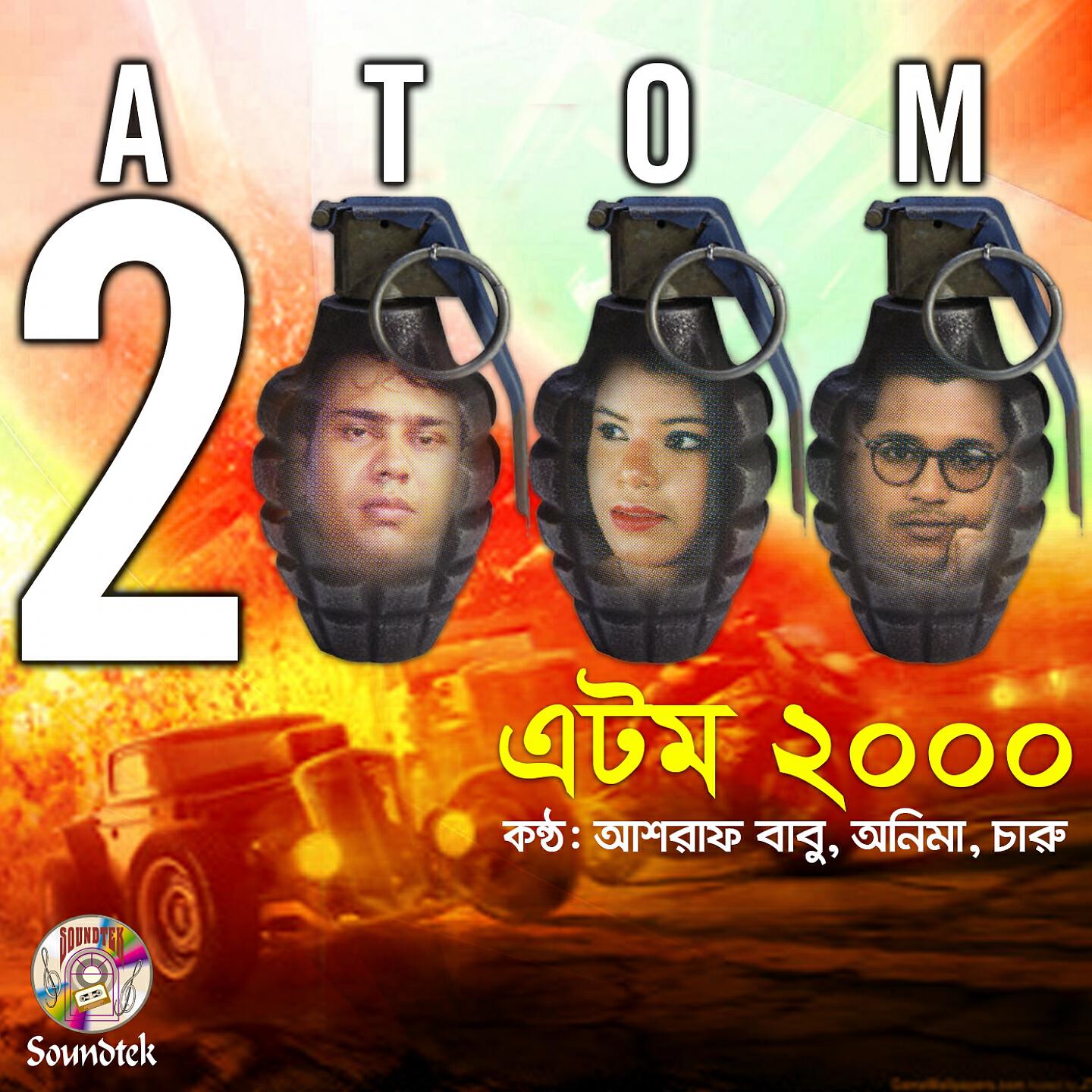Ashraf Babu - Ki Khacche