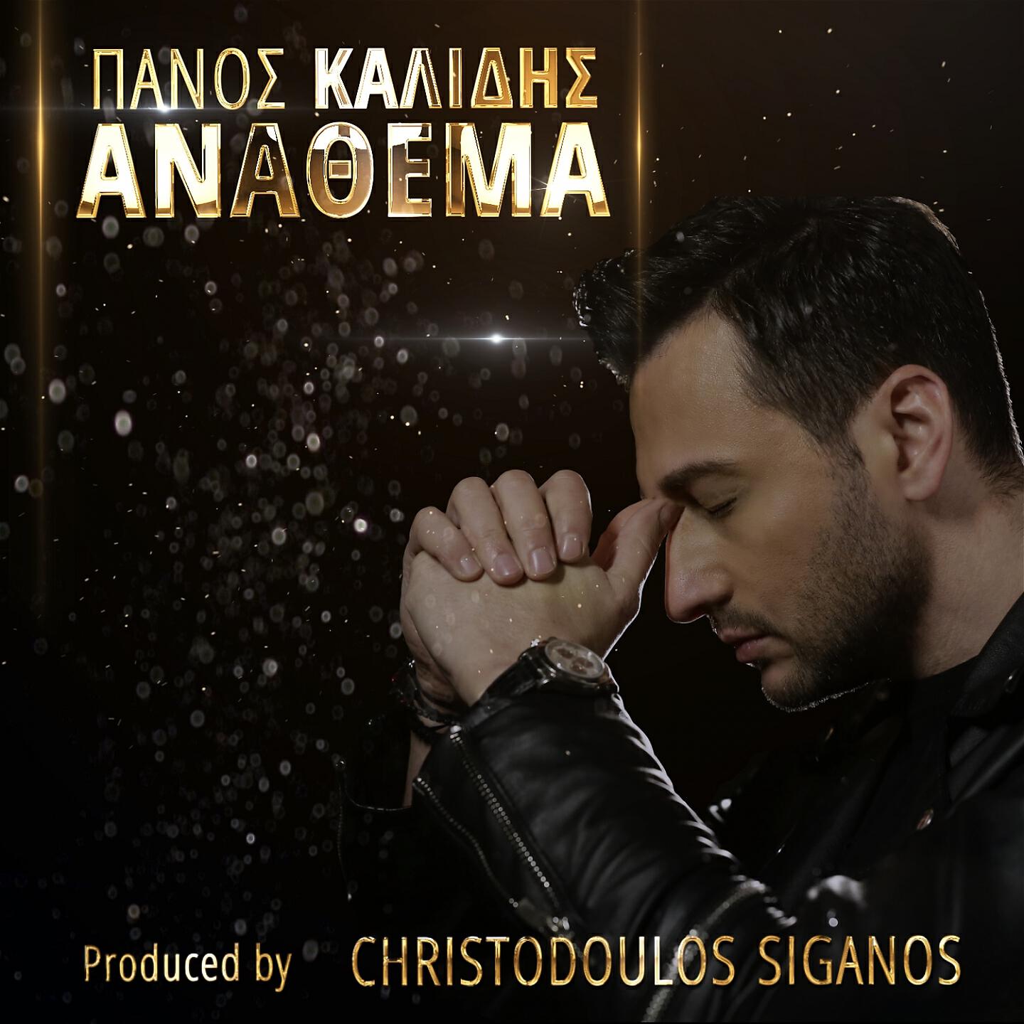 Panos Kalidis - Anathema