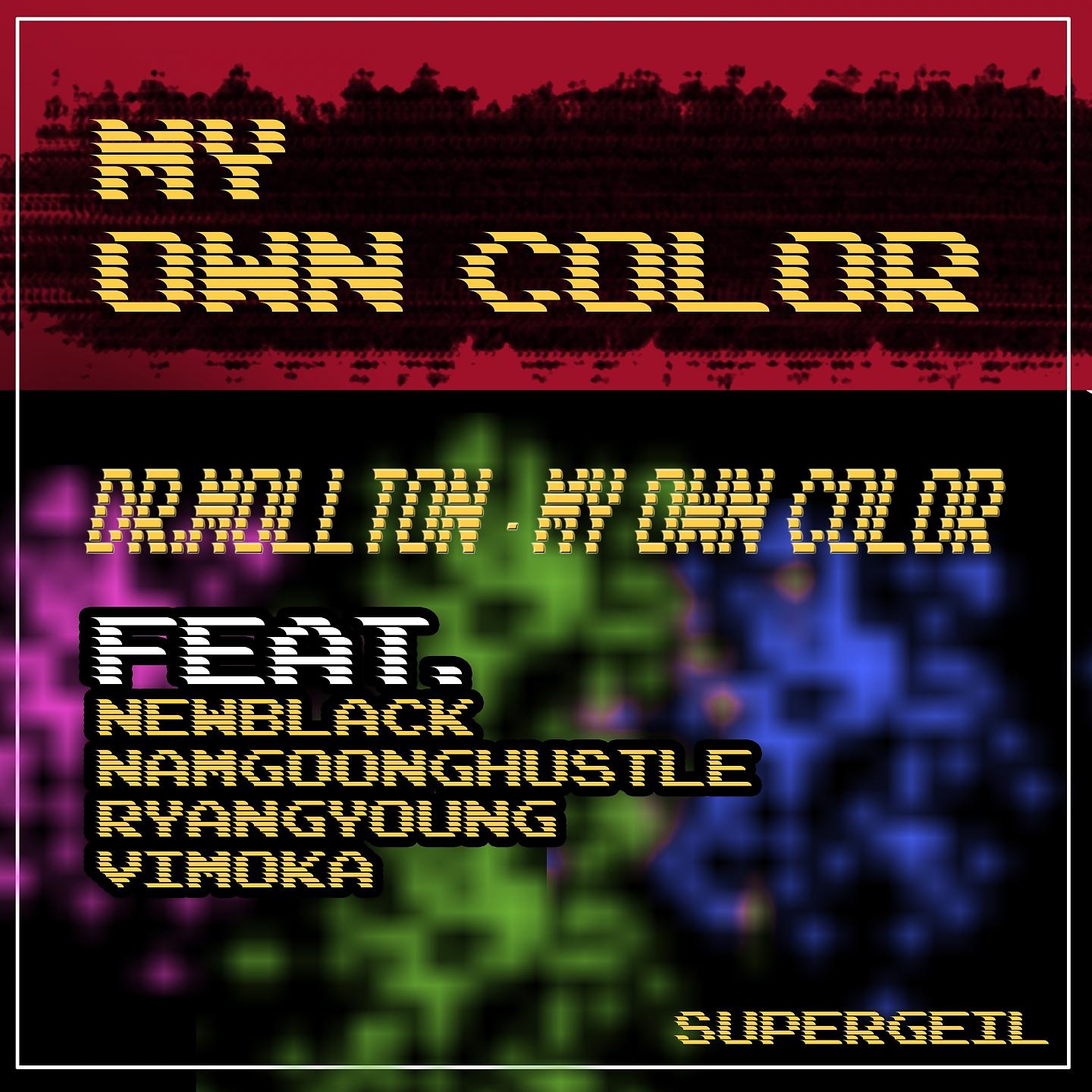 Постер альбома My Own Color