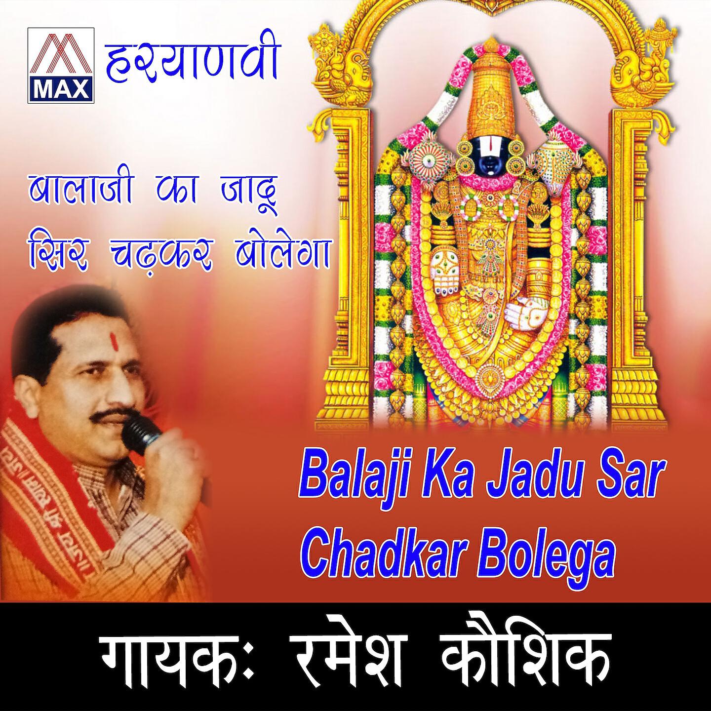 Ramesh Kosik - Padte Hai
