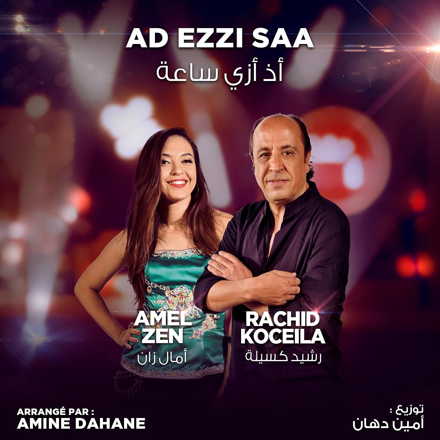 Постер альбома Ad Ezzi Saa